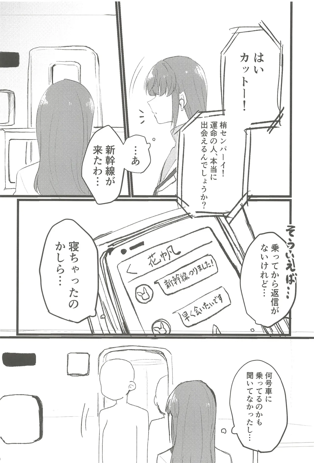 フォーチュン・フィルム・フェスティバル Page.59