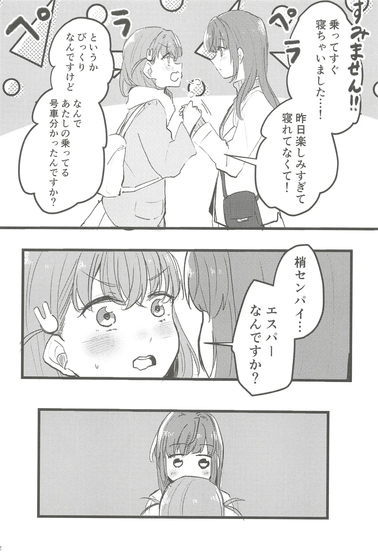 フォーチュン・フィルム・フェスティバル Page.61