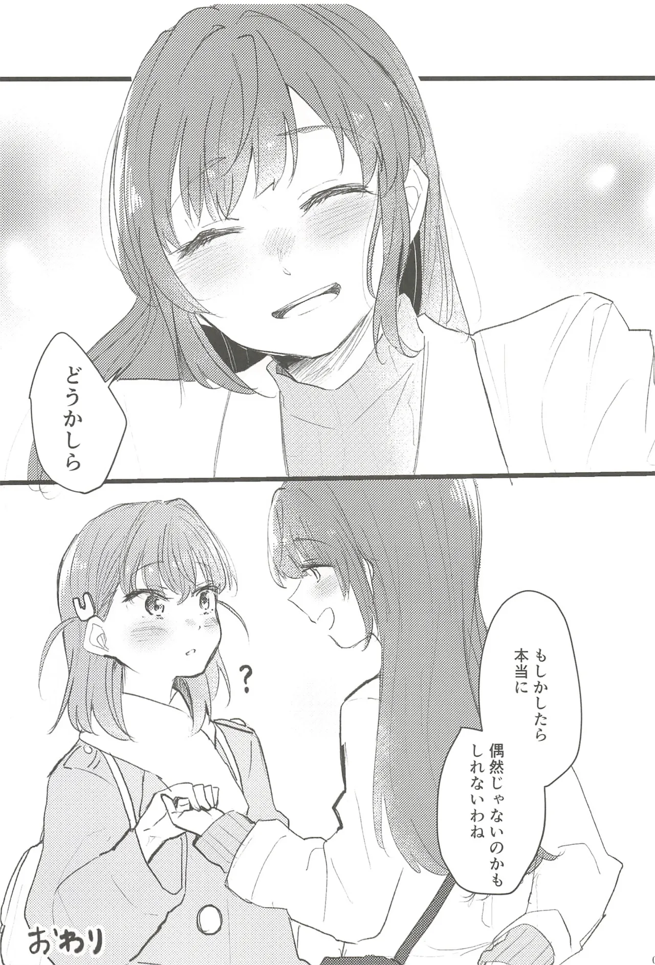 フォーチュン・フィルム・フェスティバル Page.62