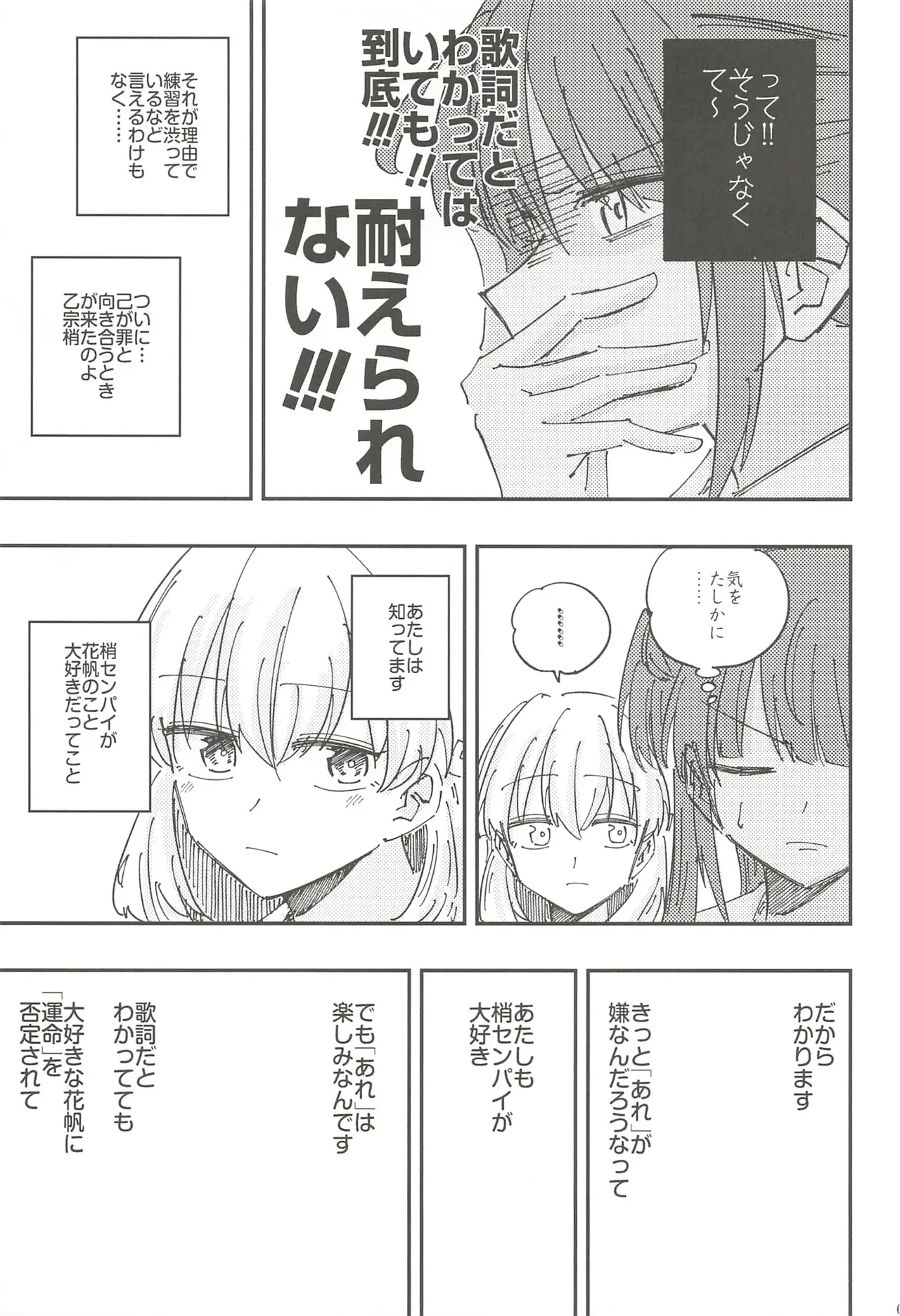 フォーチュン・フィルム・フェスティバル Page.66