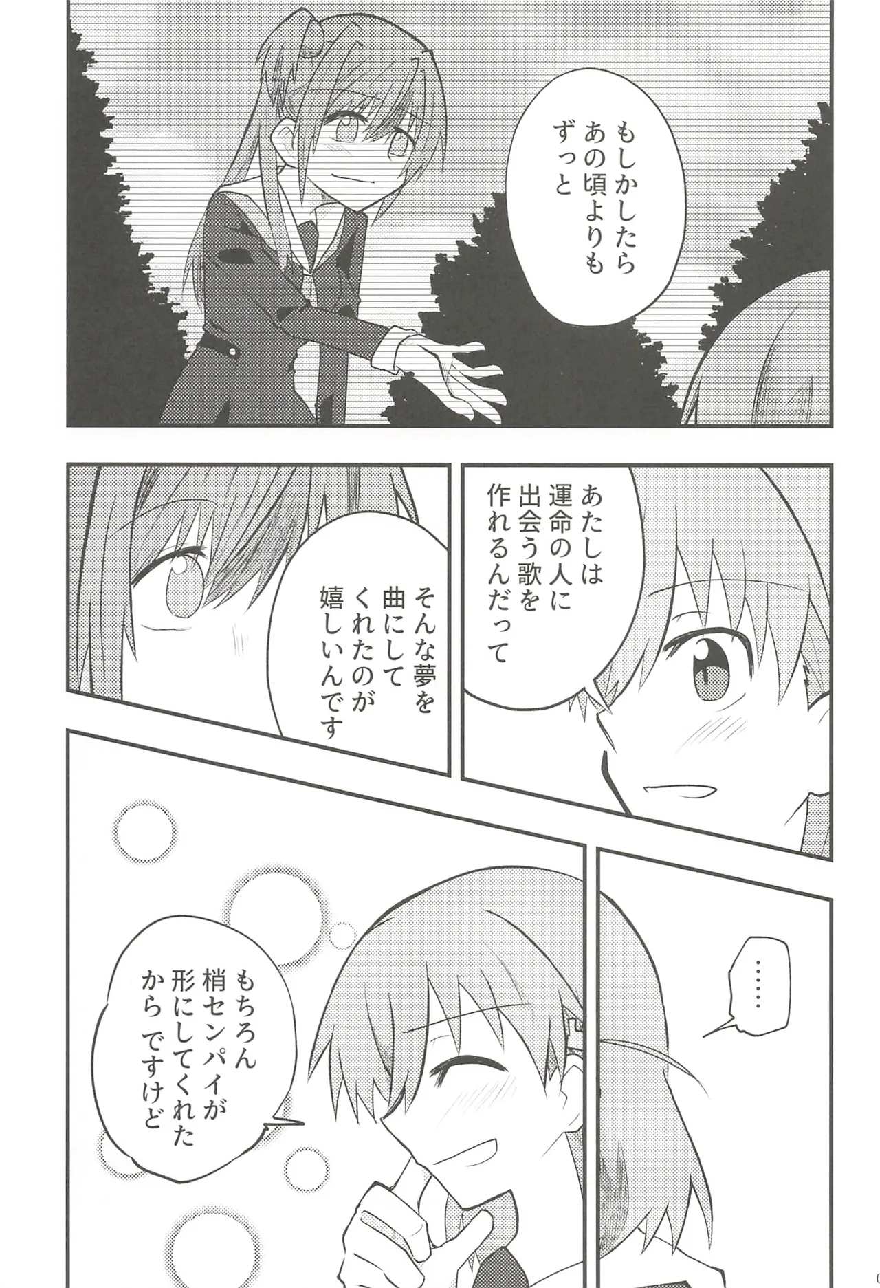 フォーチュン・フィルム・フェスティバル Page.70