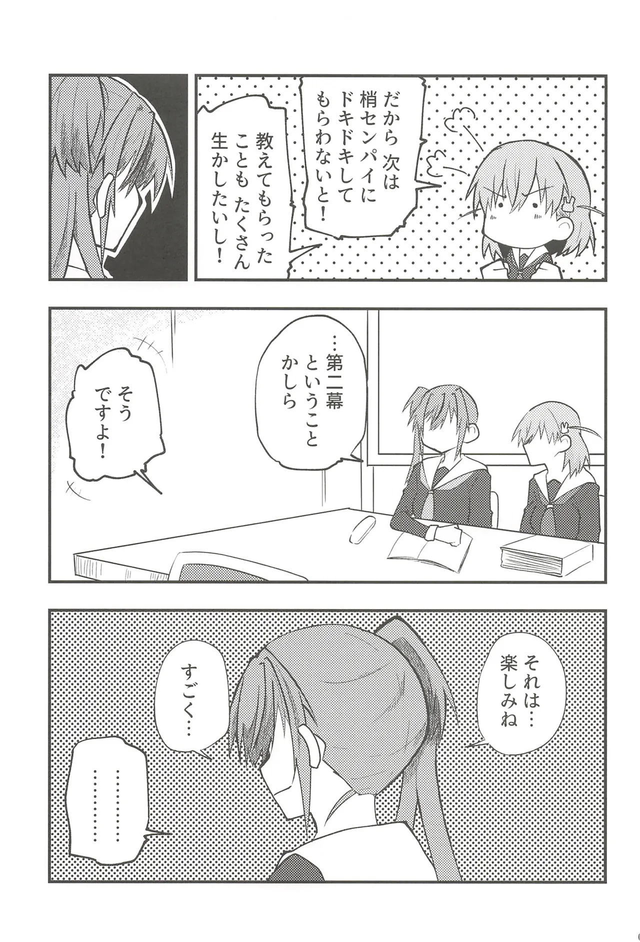 フォーチュン・フィルム・フェスティバル Page.72