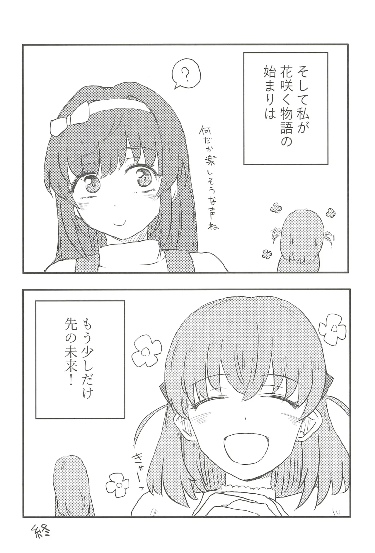 フォーチュン・フィルム・フェスティバル Page.77