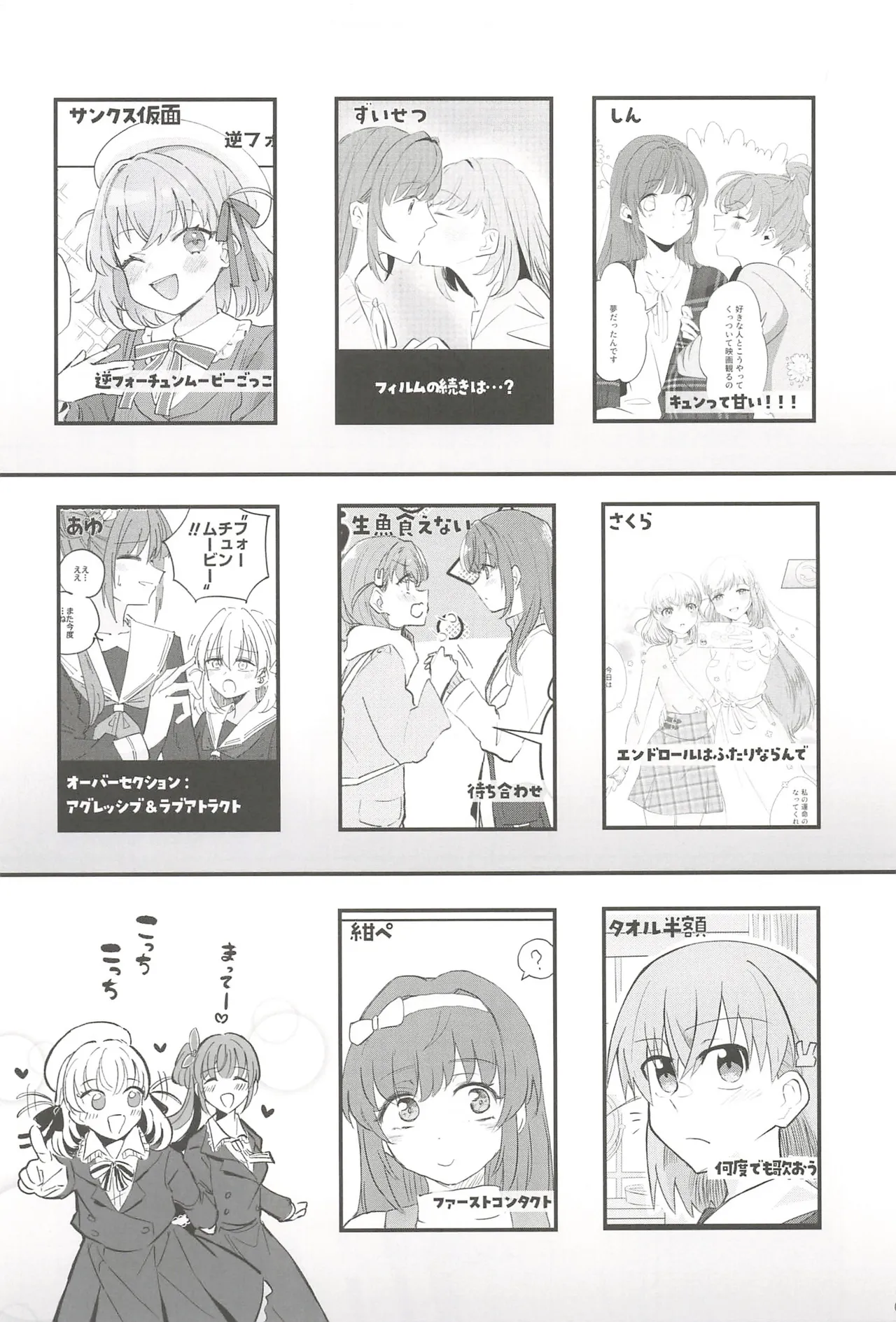 フォーチュン・フィルム・フェスティバル Page.8