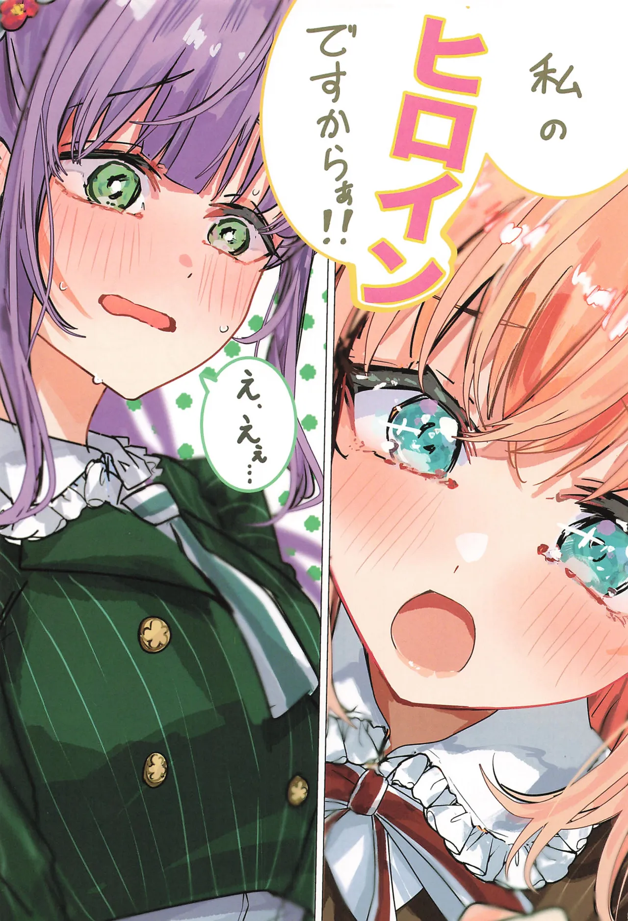 フォーチュン・フィルム・フェスティバル Page.80