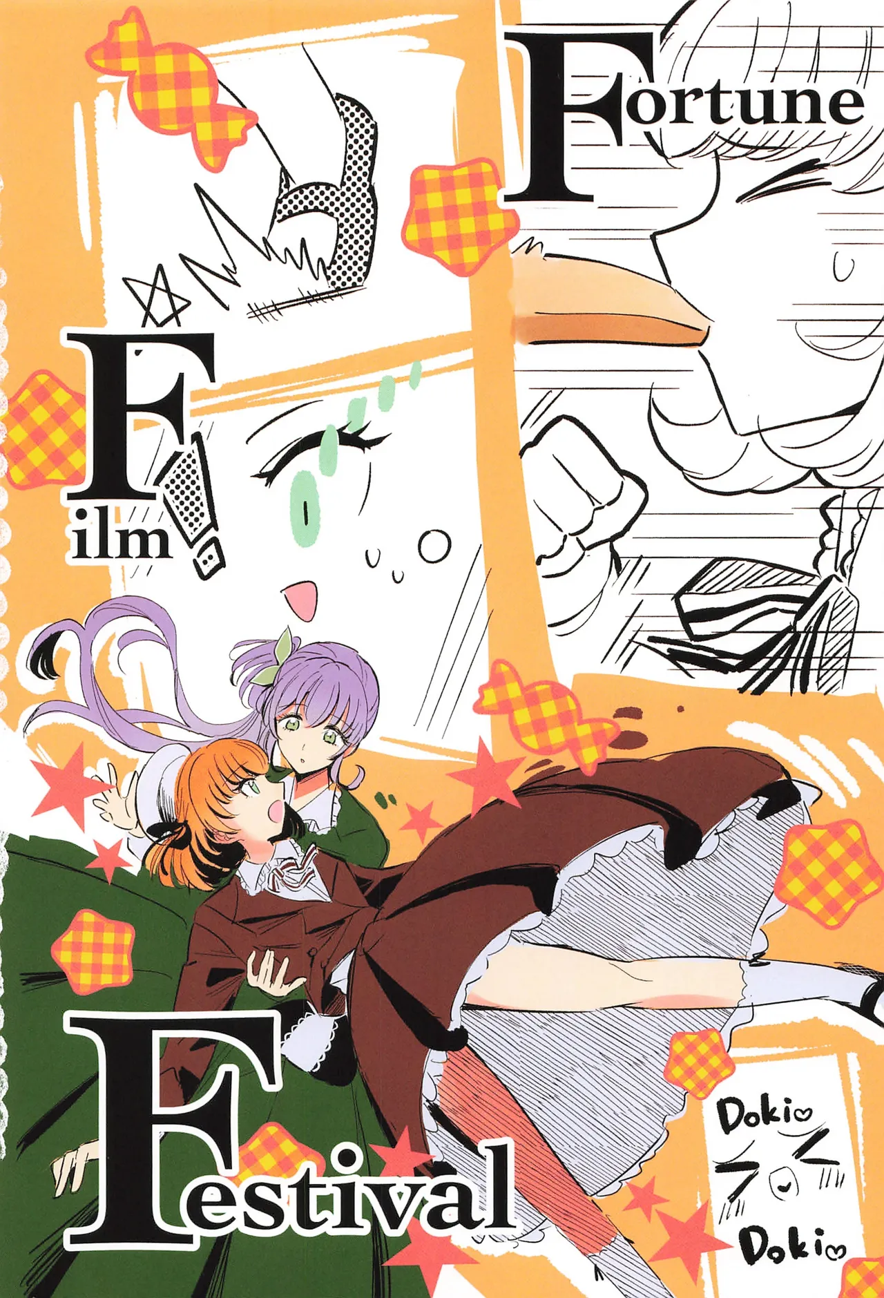 フォーチュン・フィルム・フェスティバル Page.81