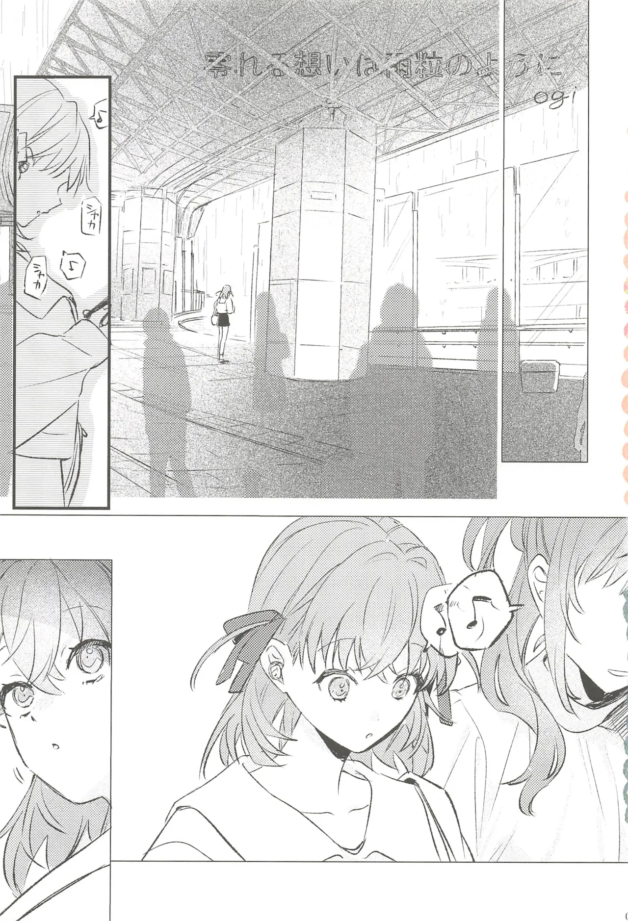 フォーチュン・フィルム・フェスティバル Page.82