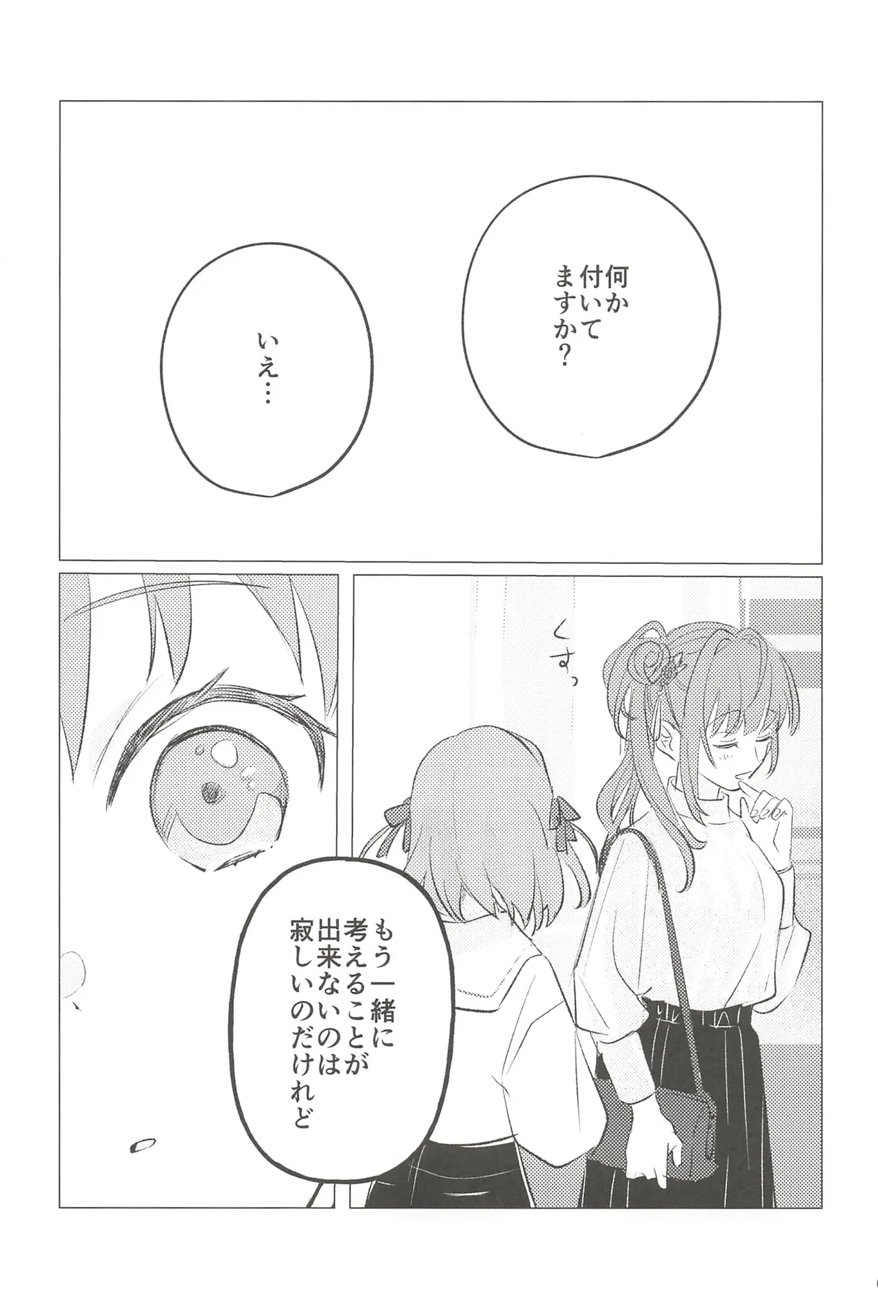 フォーチュン・フィルム・フェスティバル Page.88