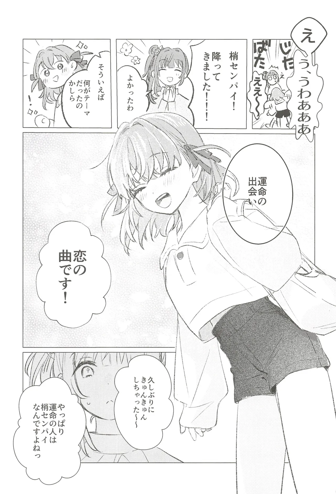 フォーチュン・フィルム・フェスティバル Page.90