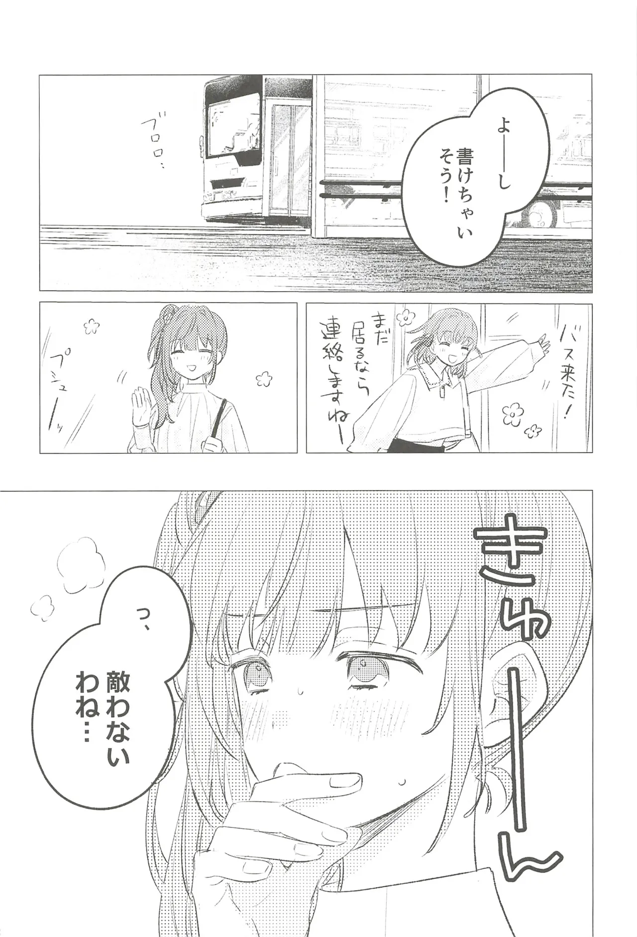 フォーチュン・フィルム・フェスティバル Page.91