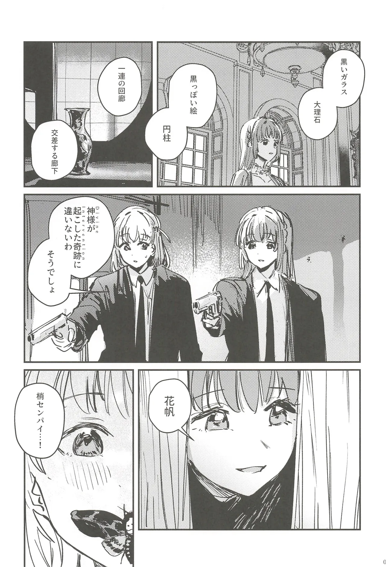 フォーチュン・フィルム・フェスティバル Page.94