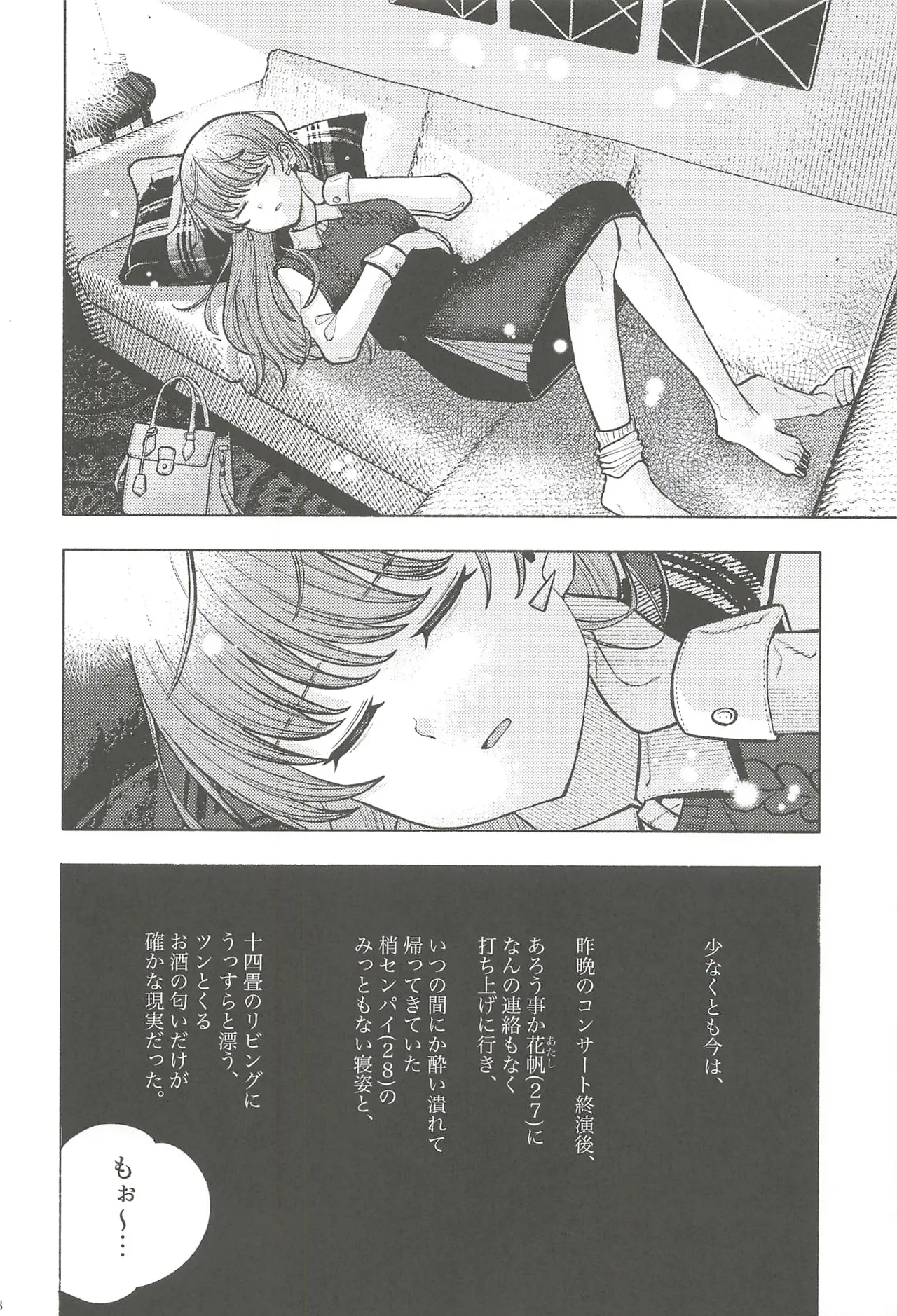 フォーチュン・フィルム・フェスティバル Page.97