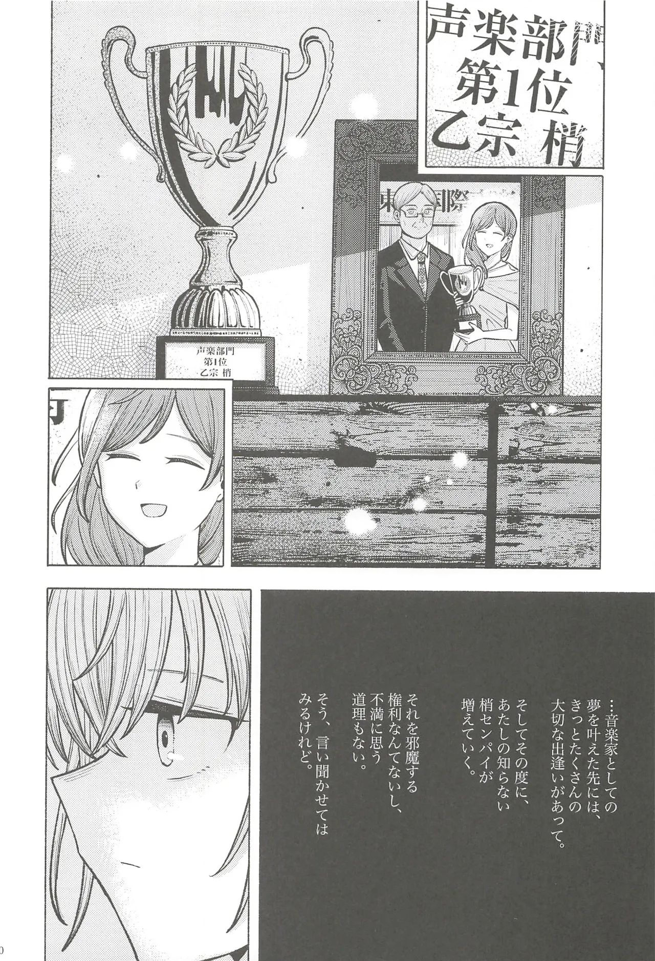 フォーチュン・フィルム・フェスティバル Page.99