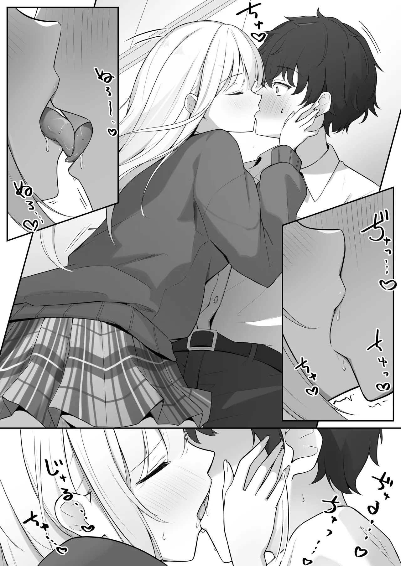 こんな処女はありですか？ Page.12