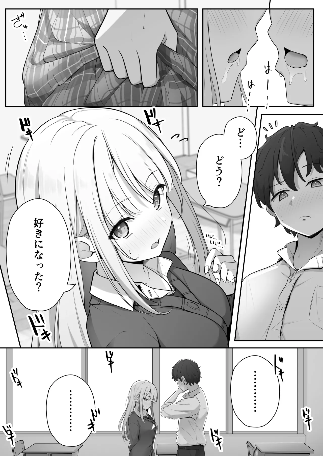 こんな処女はありですか？ Page.13
