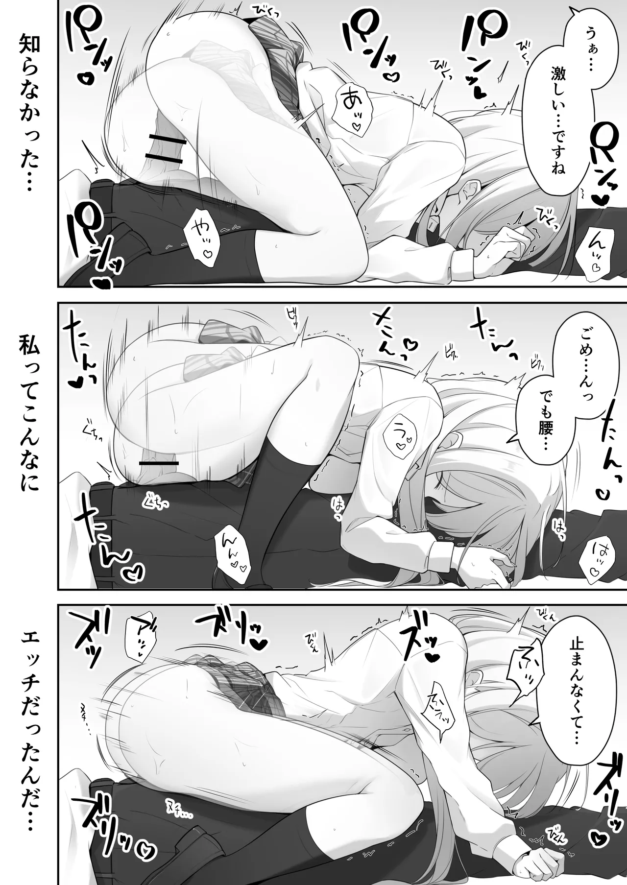 こんな処女はありですか？ Page.44
