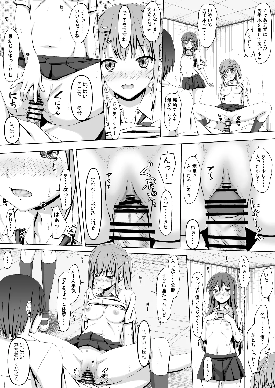 ホリアヤ Page.14