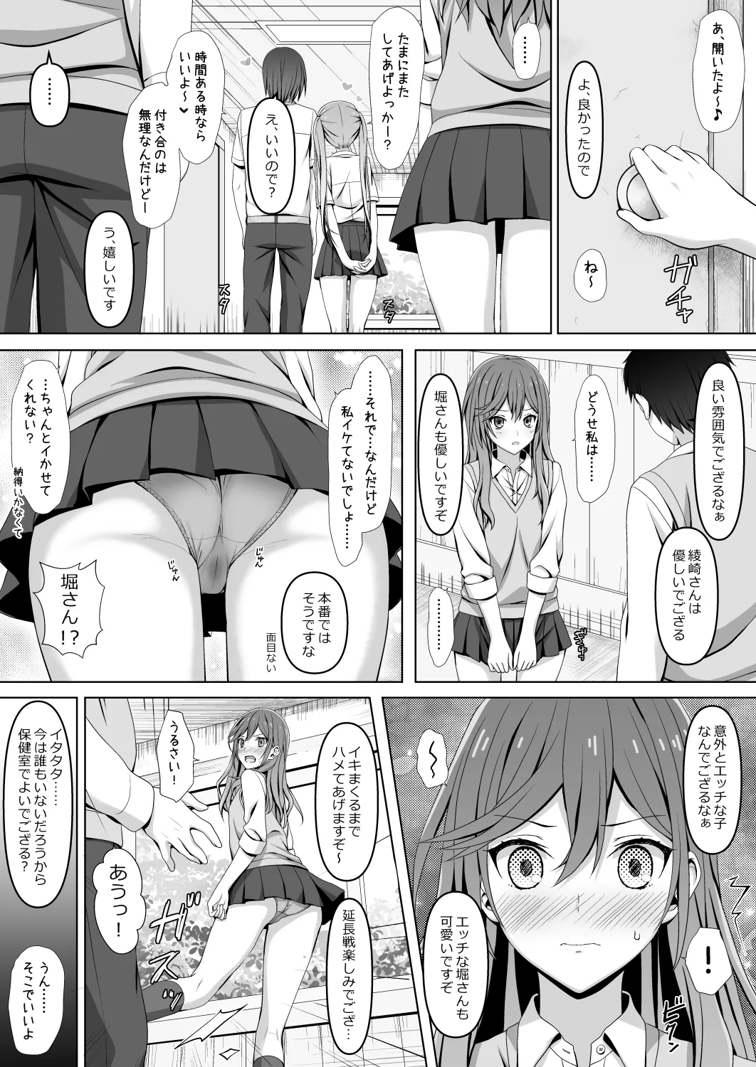 ホリアヤ Page.24