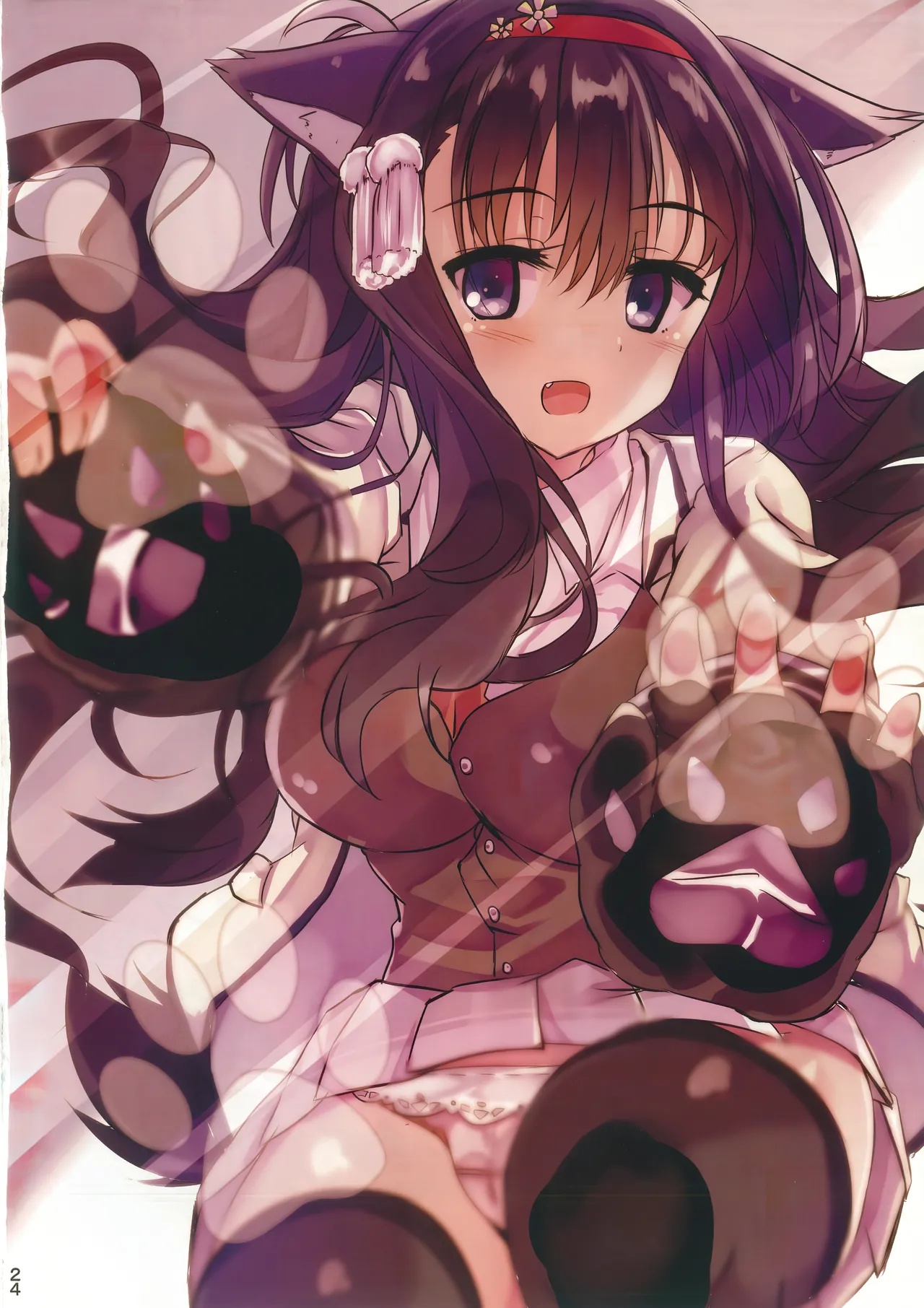 あなたはワタシのご主人さま Page.23