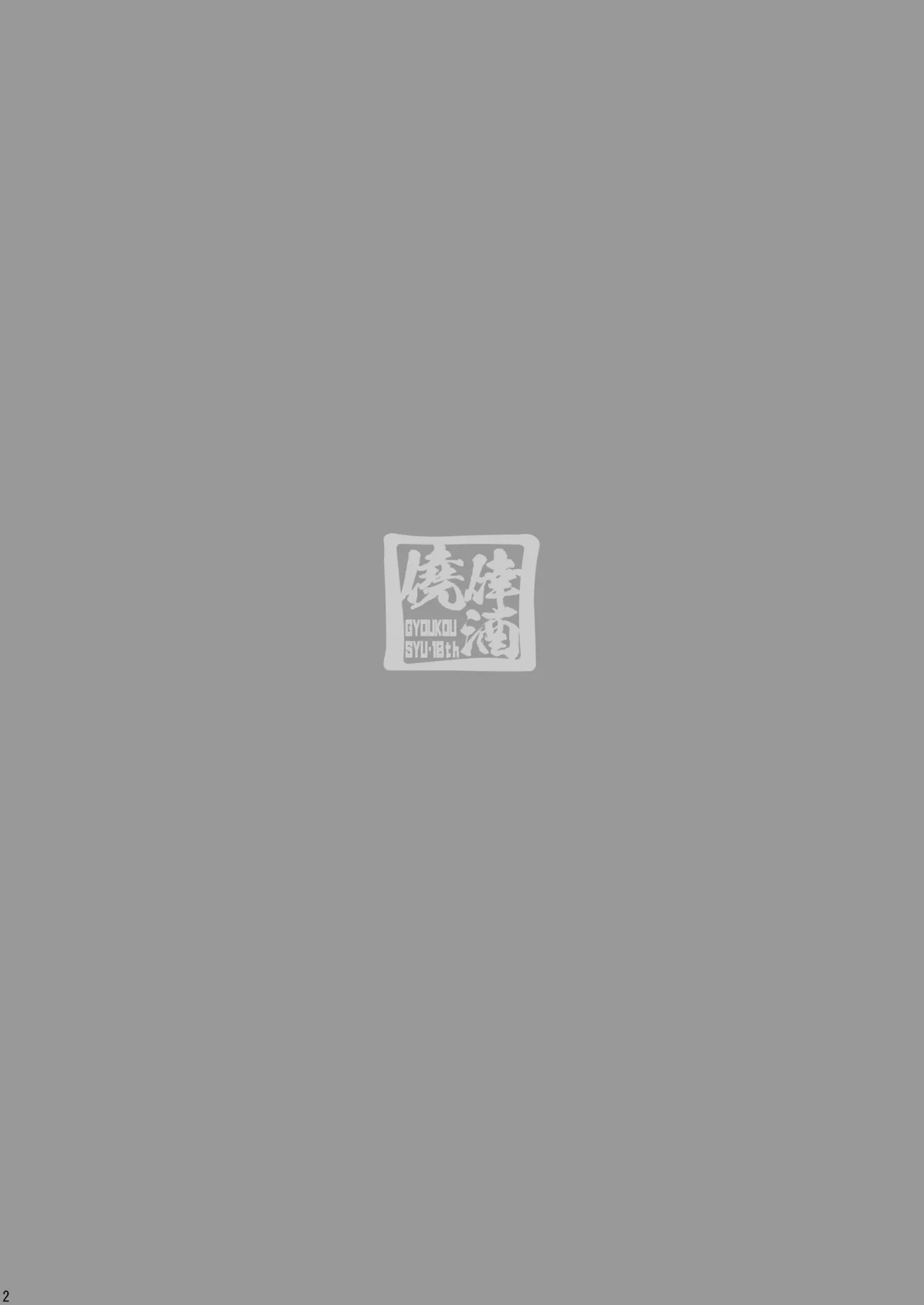 果南は、あまやかしたい! Page.7