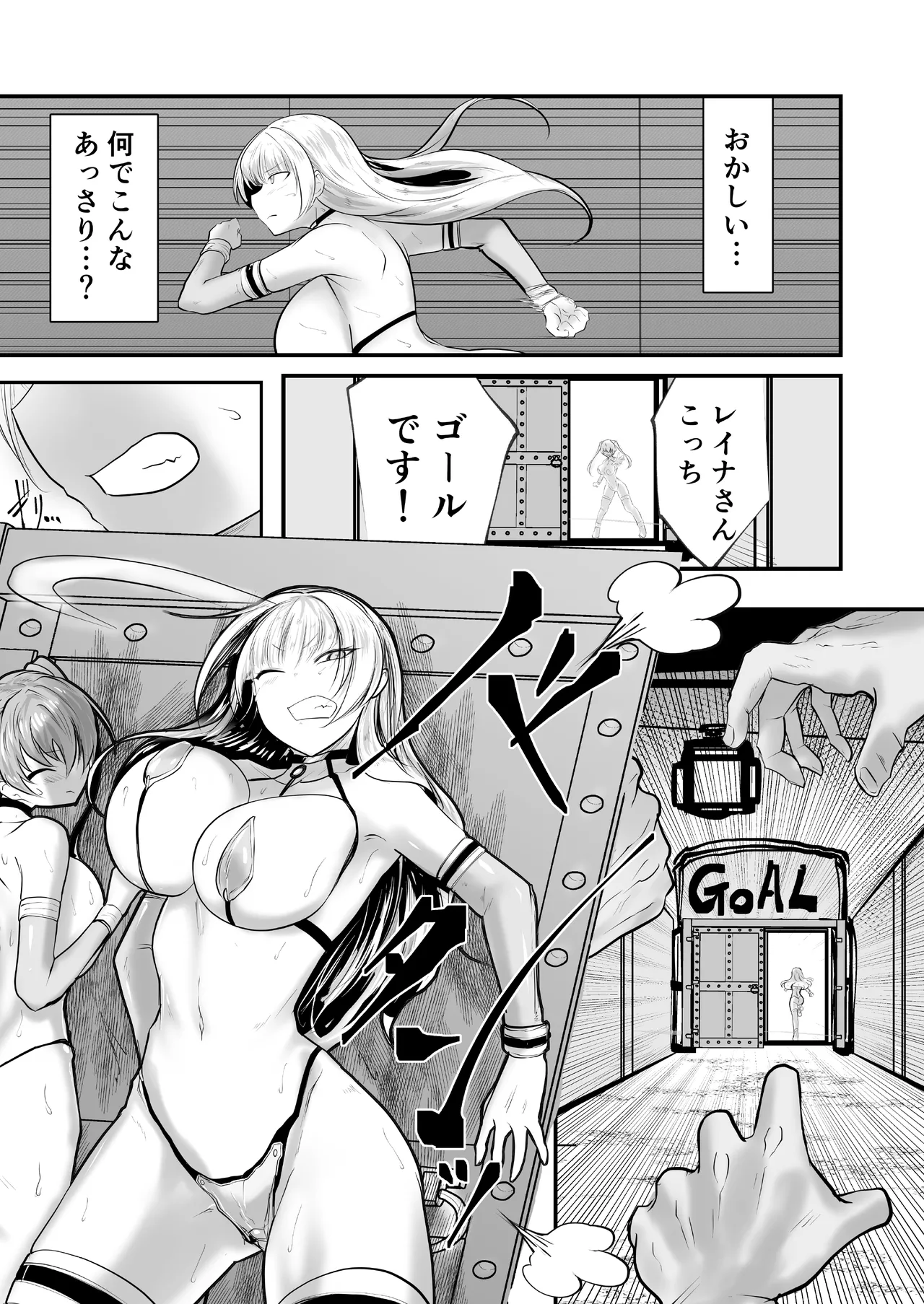 GESS GAME～白濁鬼ごっこ×セックス拷問～ Page.19