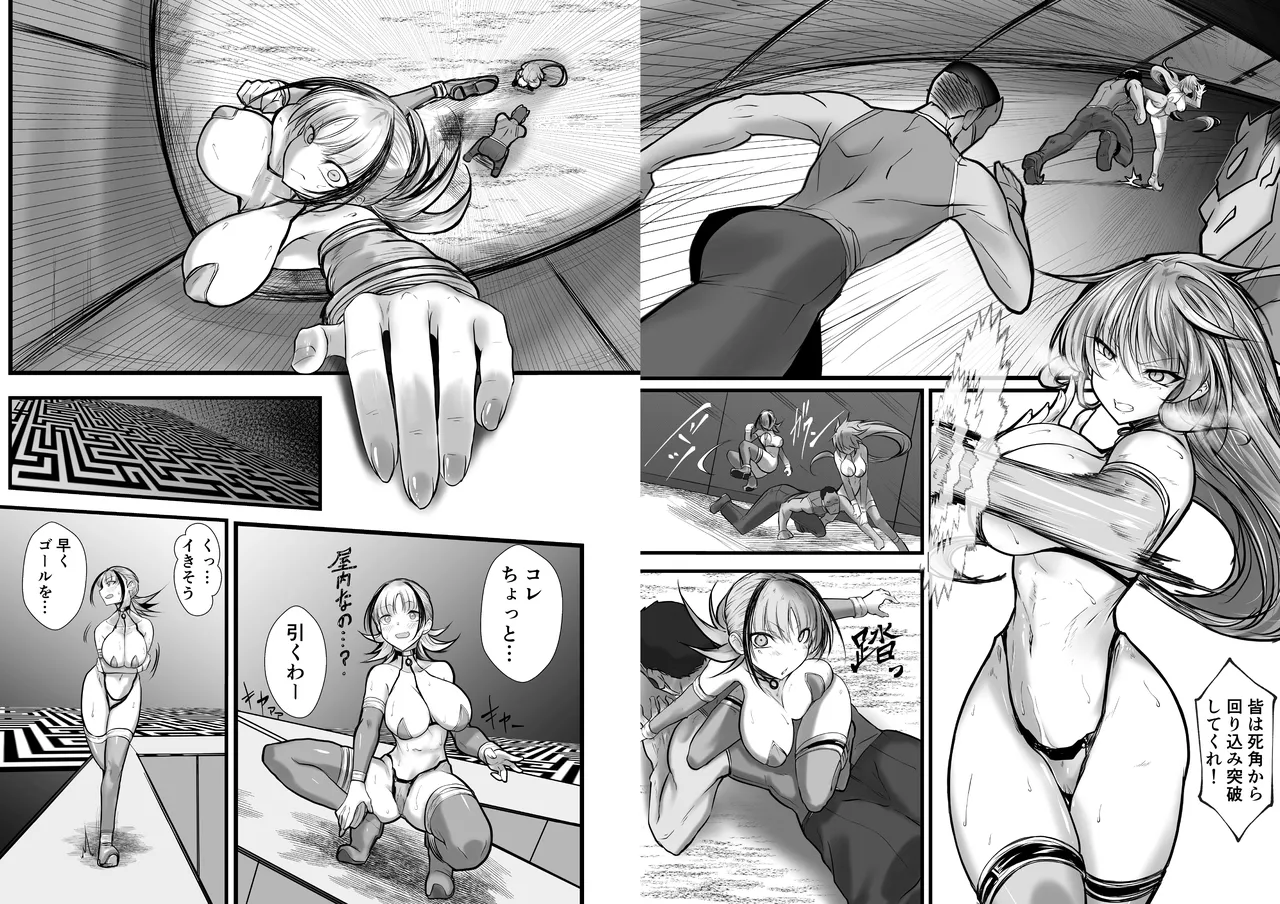 GESS GAME～白濁鬼ごっこ×セックス拷問～ Page.46