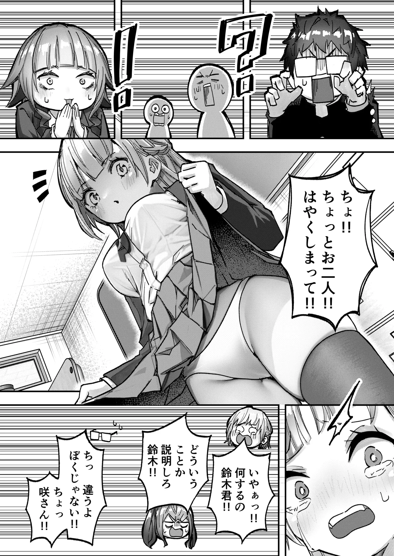 アイドルに催眠かけておっぱい見せてもらう Page.11