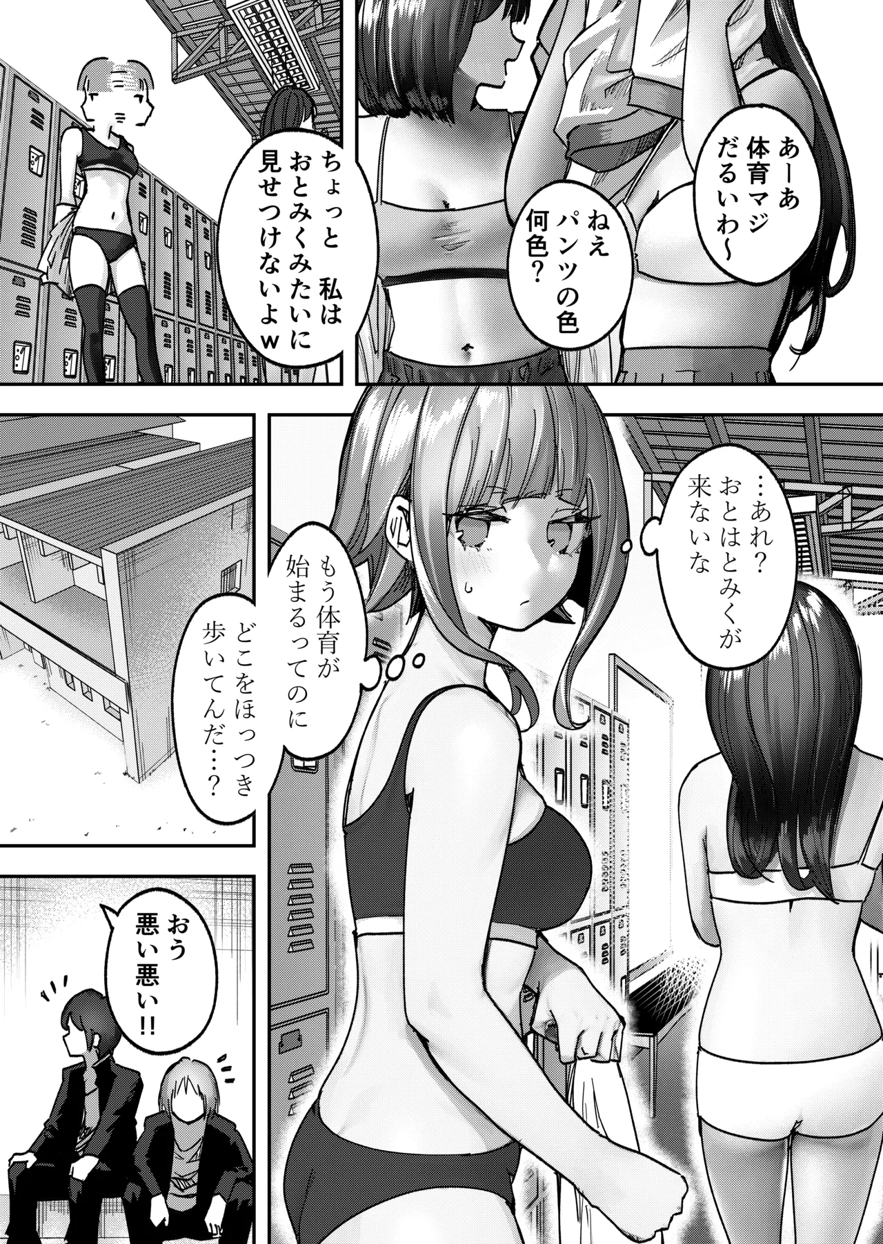 アイドルに催眠かけておっぱい見せてもらう Page.14