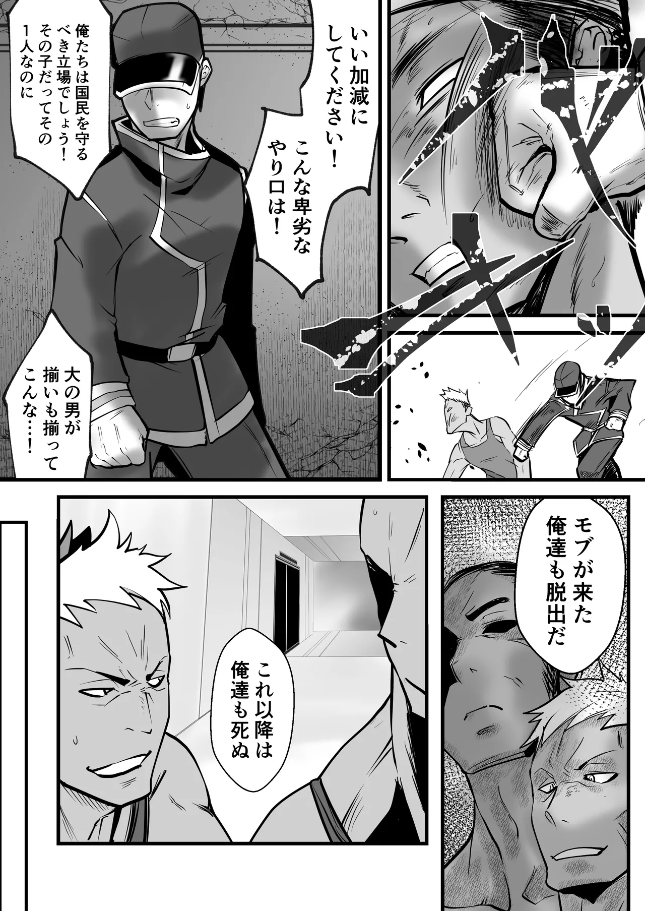 Another Mizuki Day.2-PM Page.28