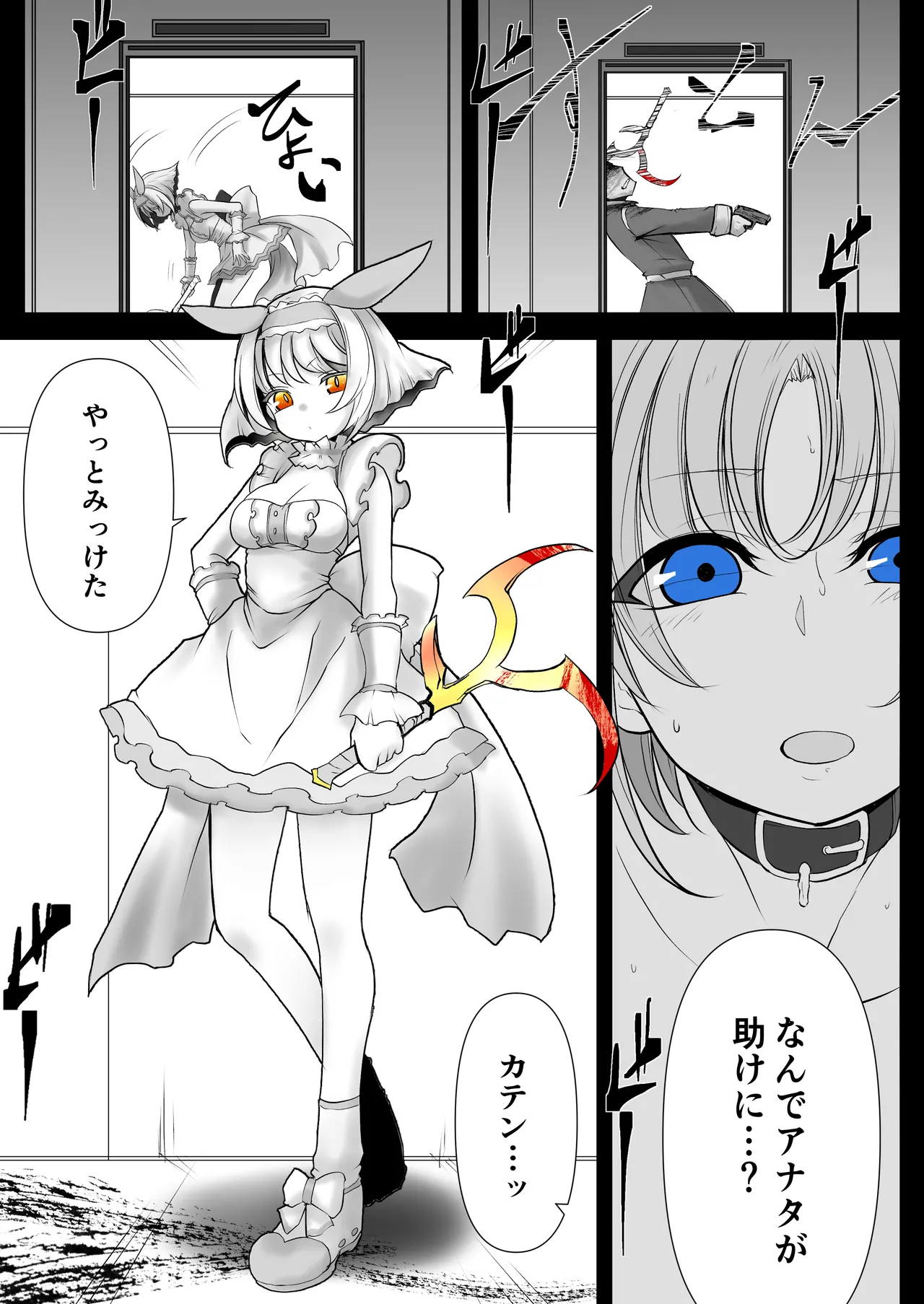 Another Mizuki Day.2-PM Page.30