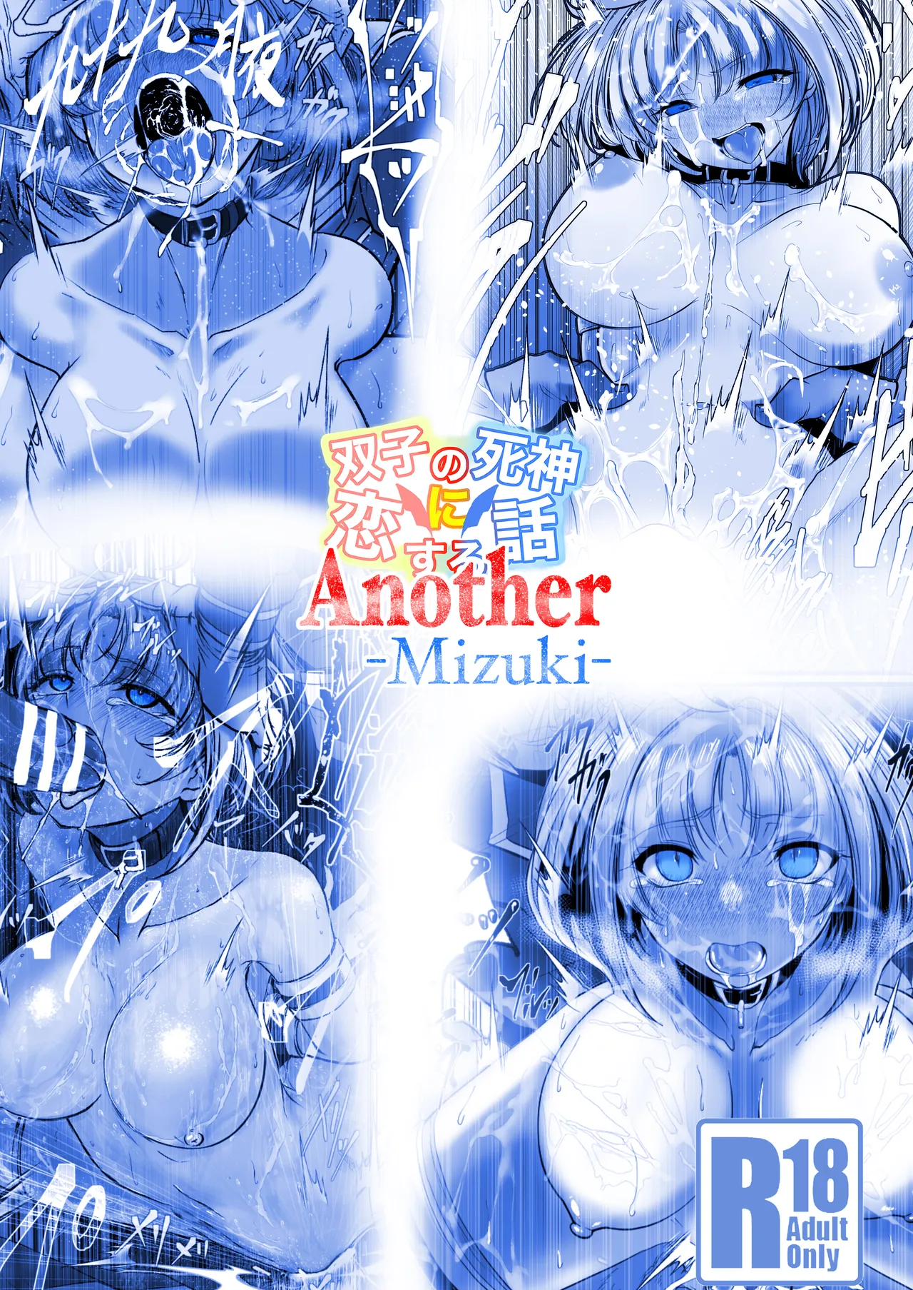 Another Mizuki Day.2-PM Page.37