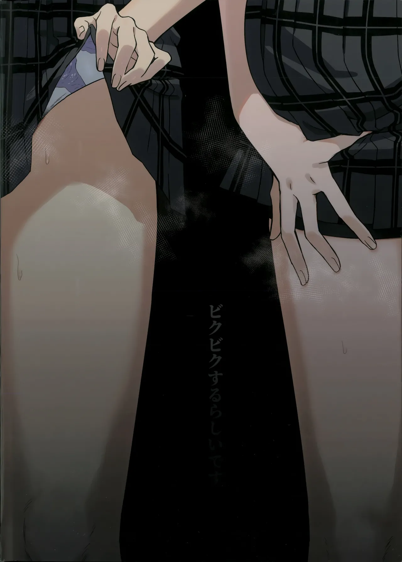 催眠開発委員会 Page.24