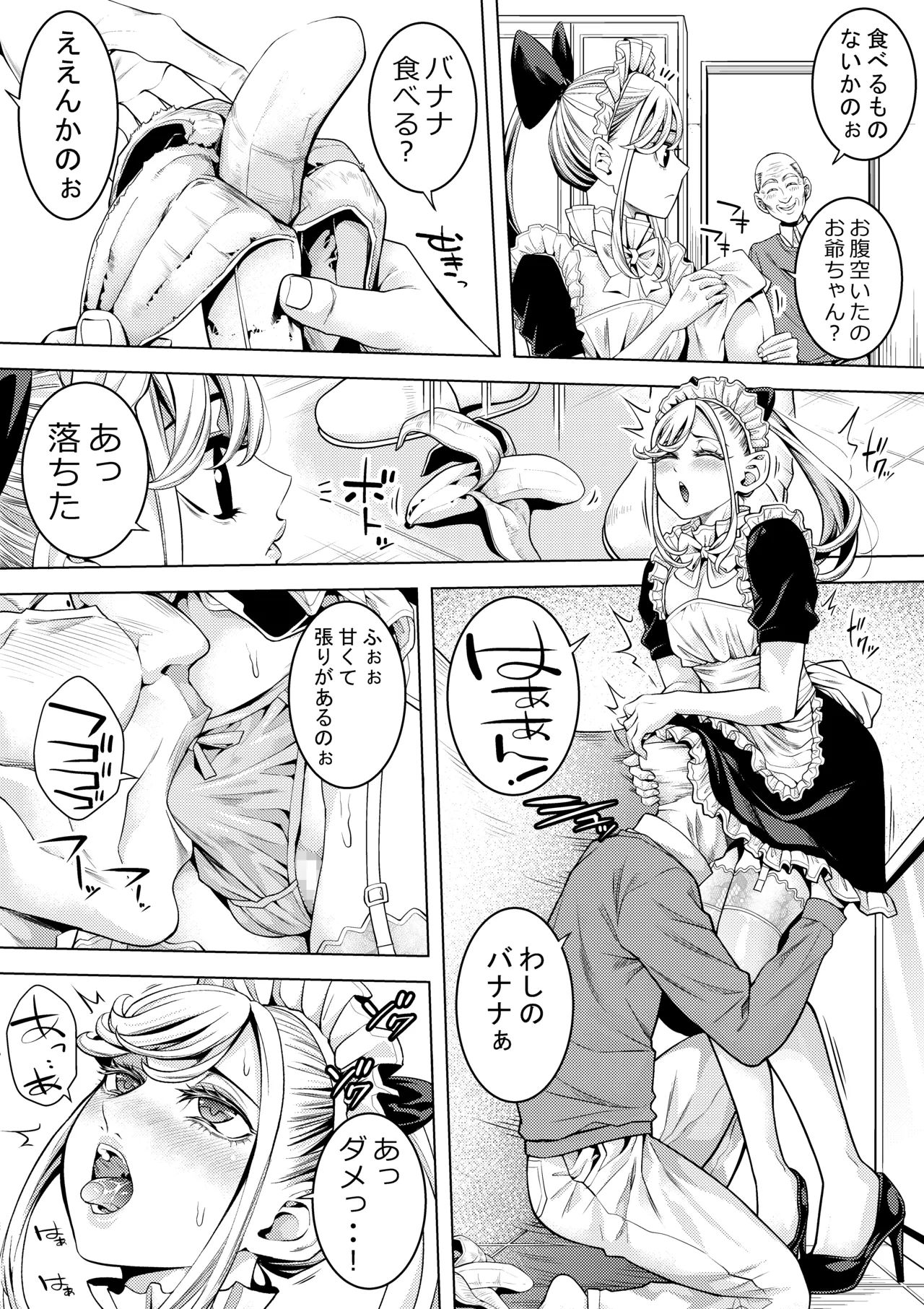 男の娘メイド 老人ホームでソープの巻 Page.9
