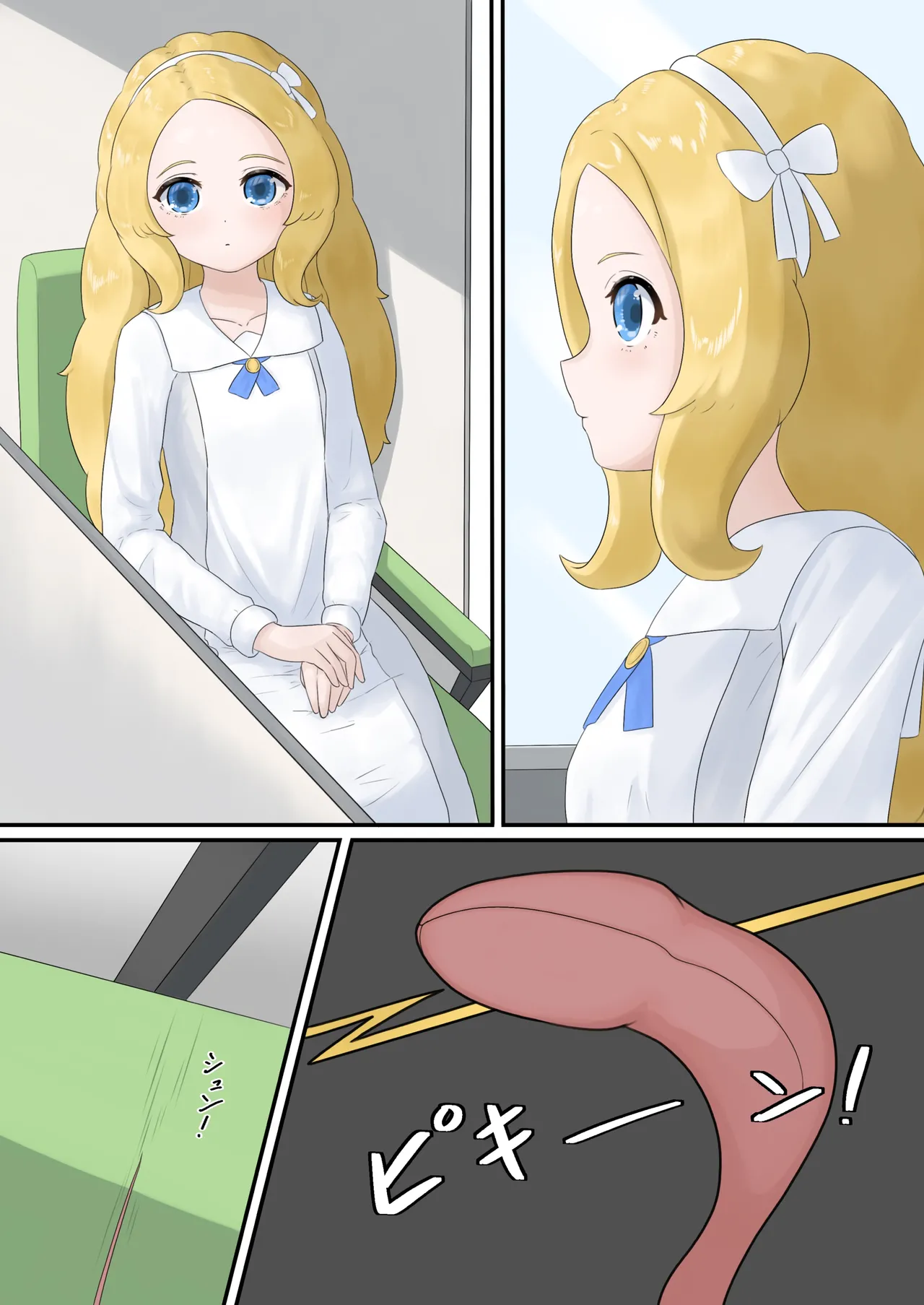 [とんめい} 育てる感覚共有オナホ Page.10