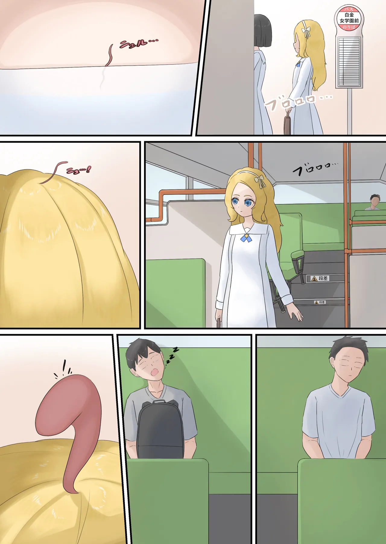 [とんめい} 育てる感覚共有オナホ Page.23