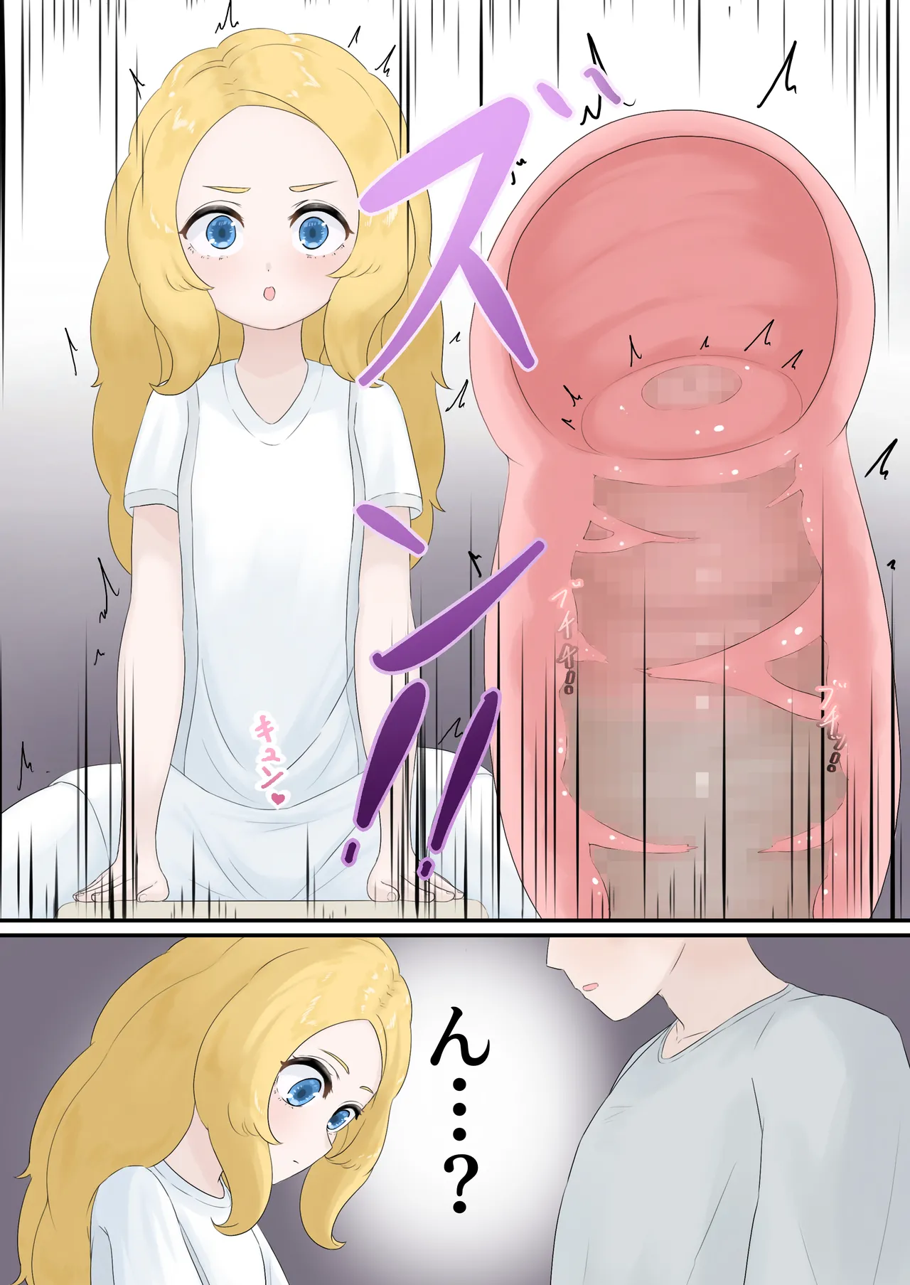 [とんめい} 育てる感覚共有オナホ Page.38