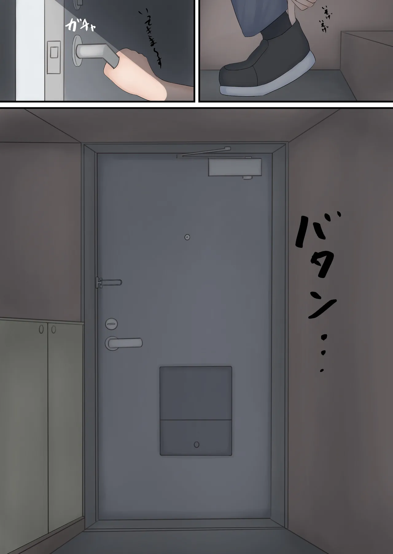 [とんめい} 育てる感覚共有オナホ Page.7