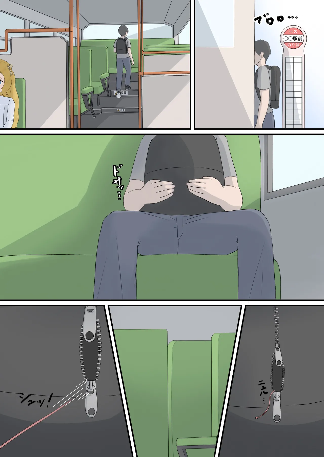 [とんめい} 育てる感覚共有オナホ Page.8