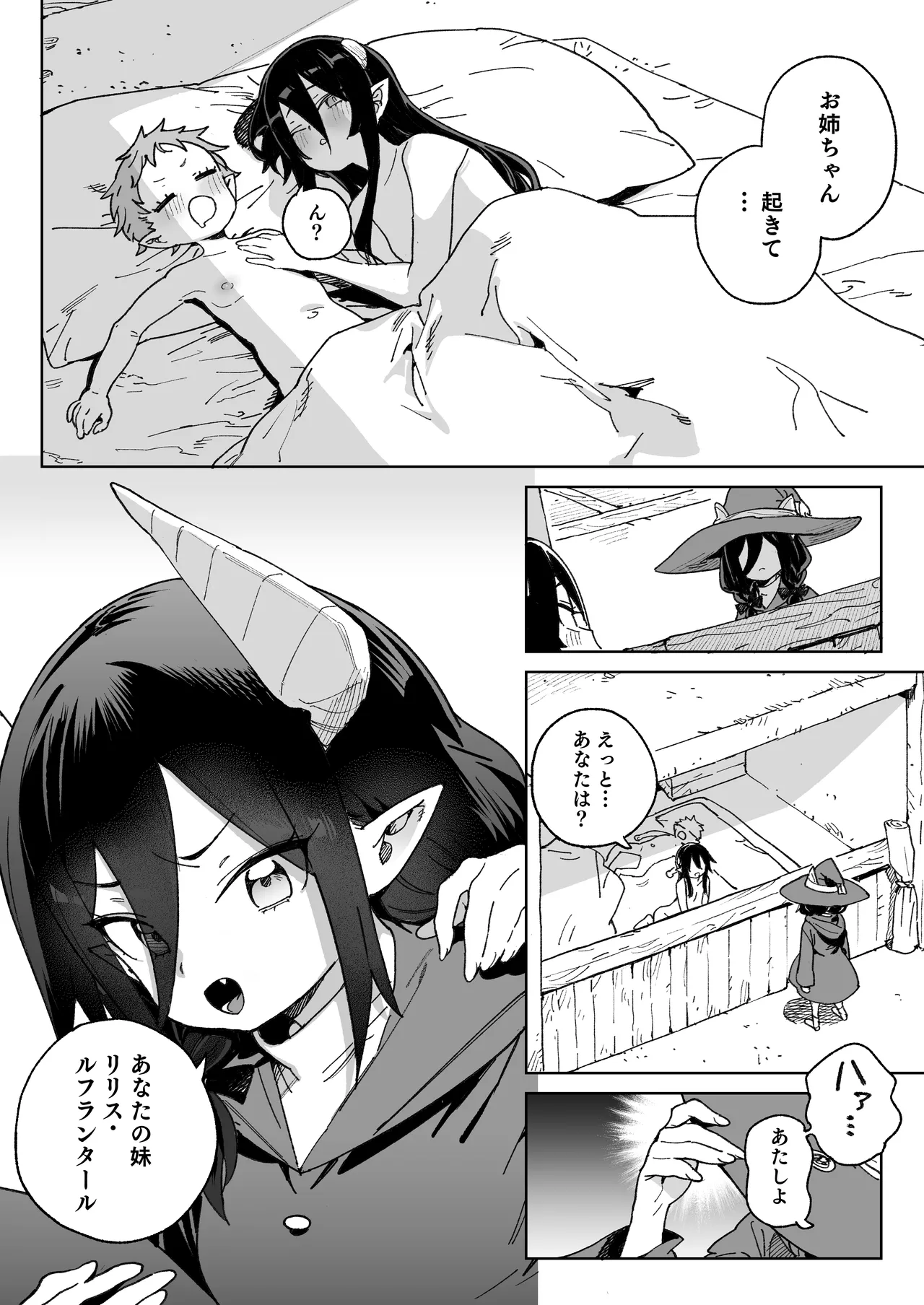 魔族のメス牧場の動くお肉のひみつ ～家畜って便利で面白い～ Page.11