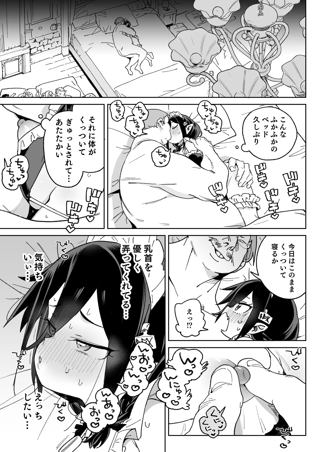 魔族のメス牧場の動くお肉のひみつ ～家畜って便利で面白い～ Page.40