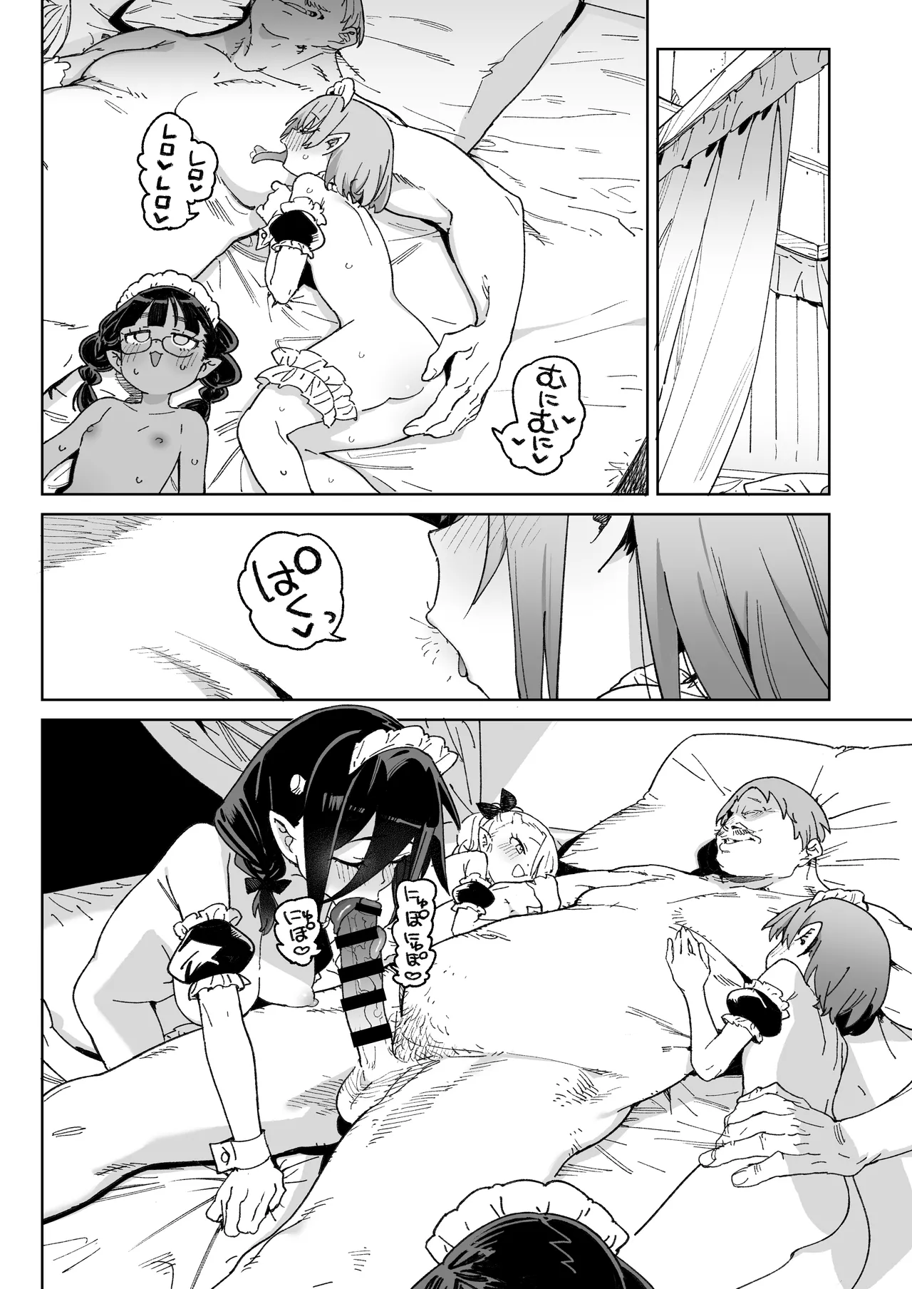 魔族のメス牧場の動くお肉のひみつ ～家畜って便利で面白い～ Page.45