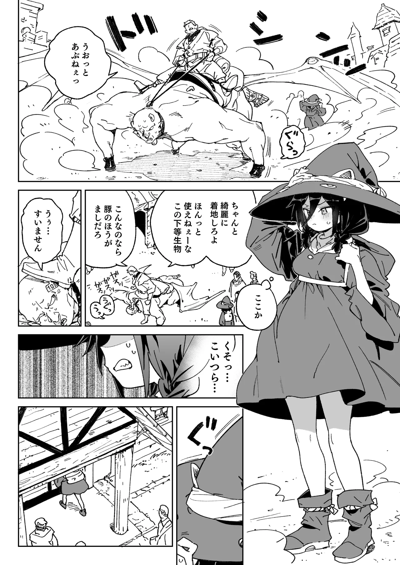 魔族のメス牧場の動くお肉のひみつ ～家畜って便利で面白い～ Page.5