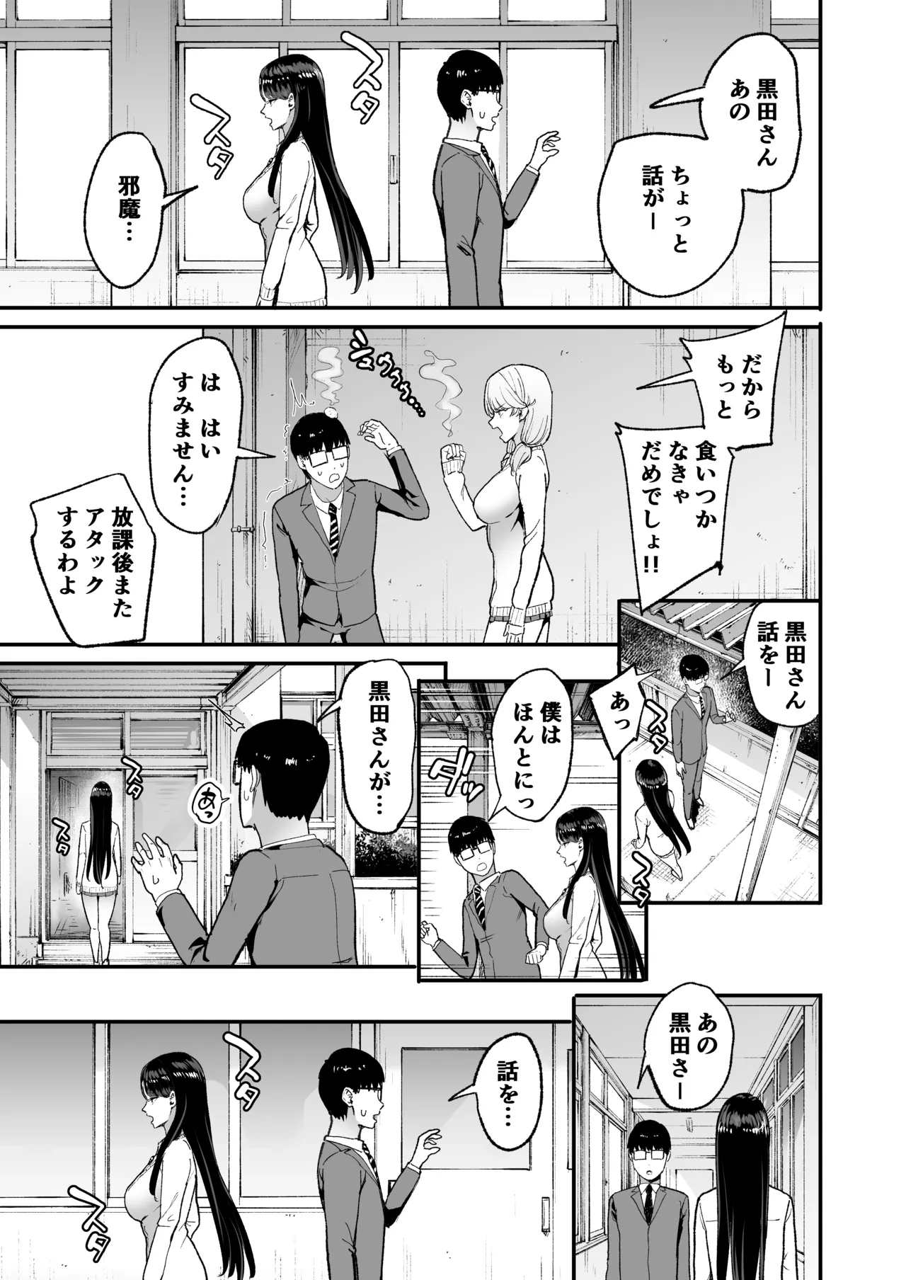 入り浸りギャルにま〇こ使わせて貰う話5 Page.13