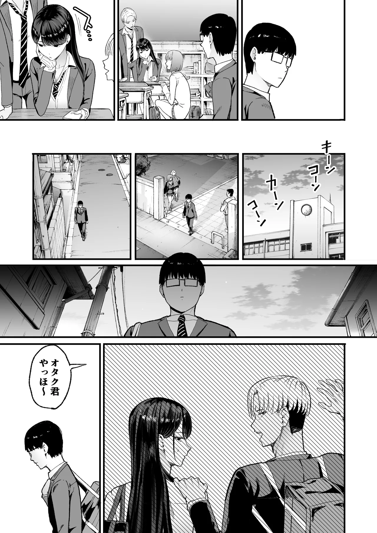 入り浸りギャルにま〇こ使わせて貰う話5 Page.21