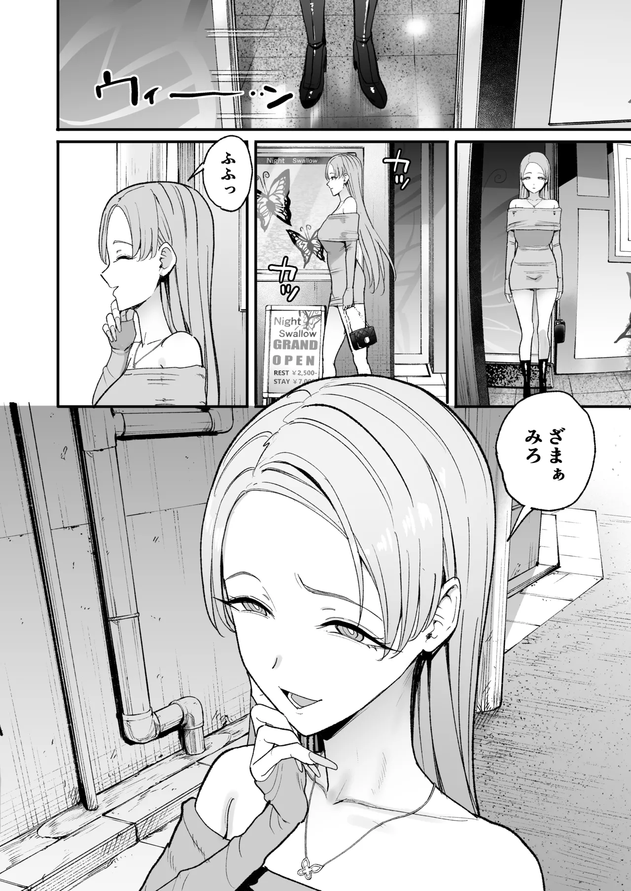 入り浸りギャルにま〇こ使わせて貰う話5 Page.66