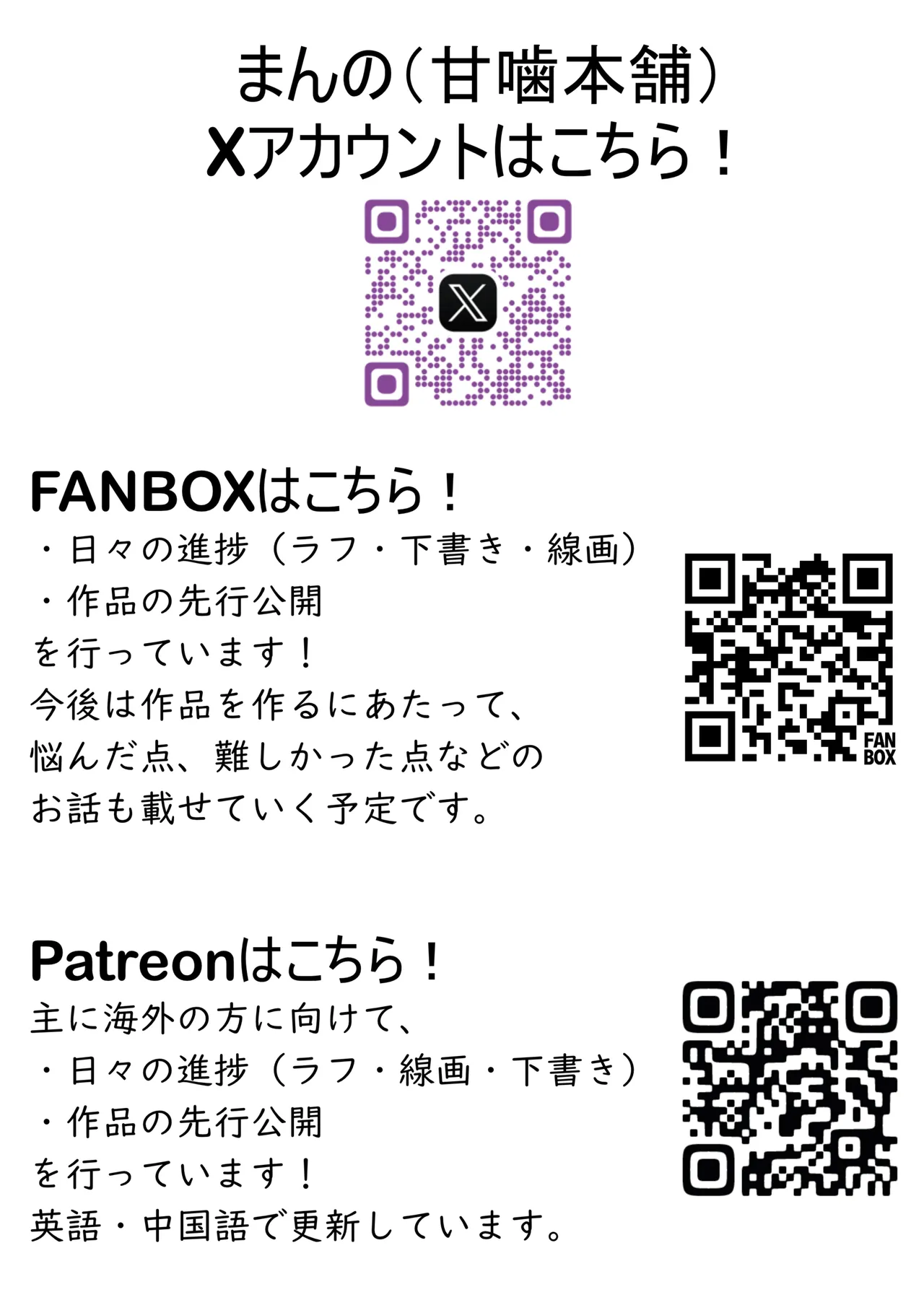 入り浸りギャルにま〇こ使わせて貰う話5 Page.75