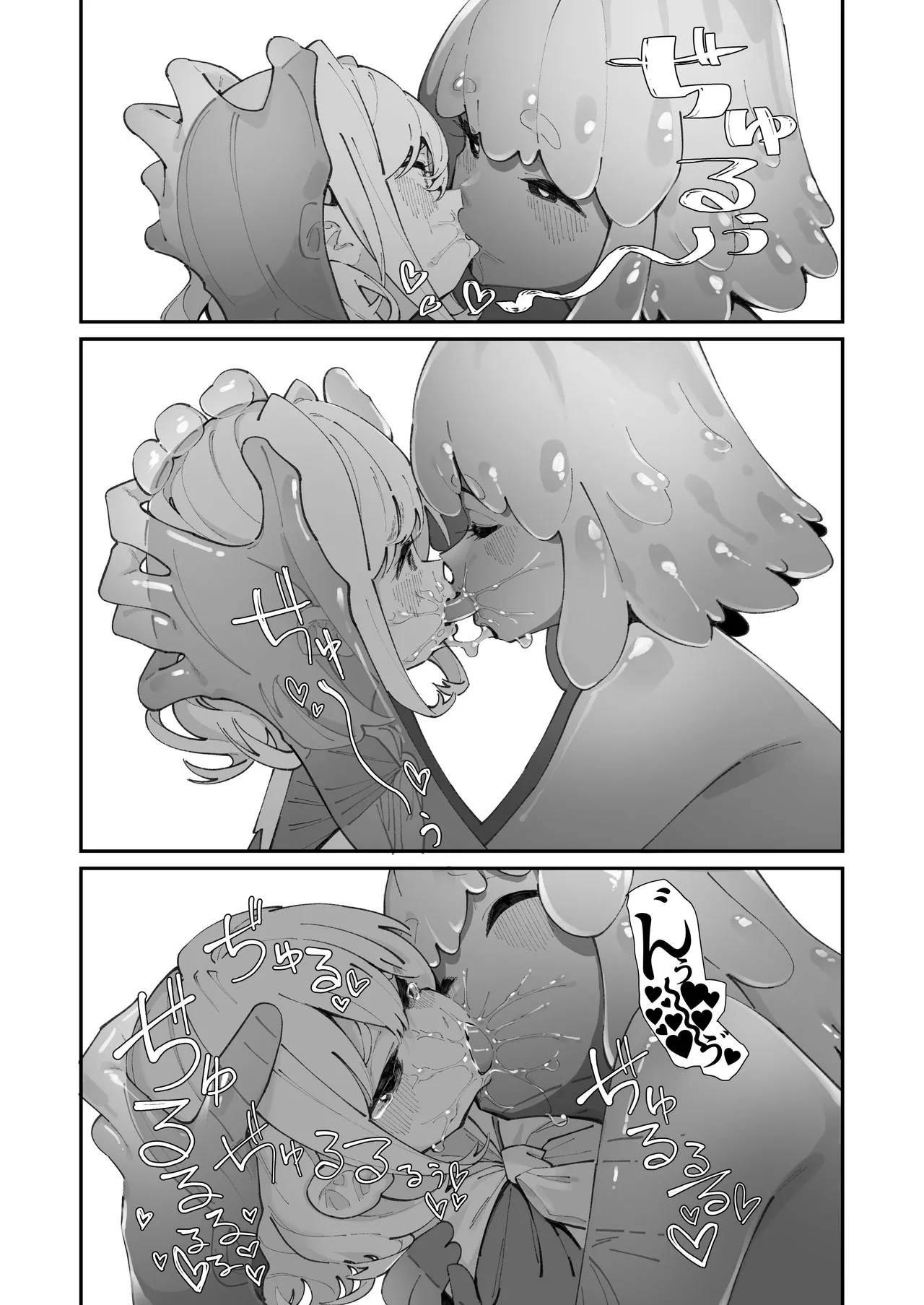 レズトラップダンジョン Page.11