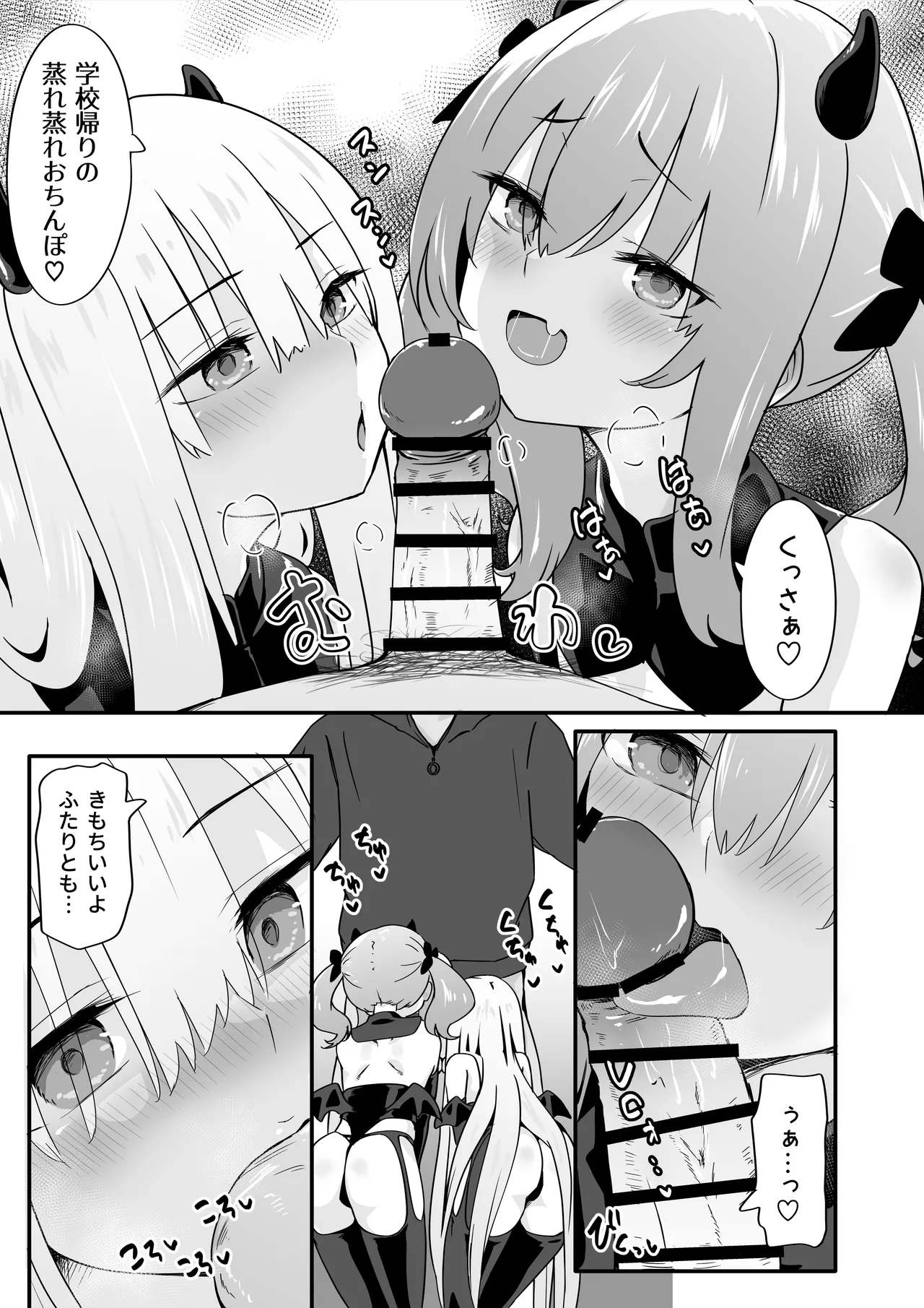 女装王子はわからせたい! ep.4 おっとり母もまざりたい! Page.29