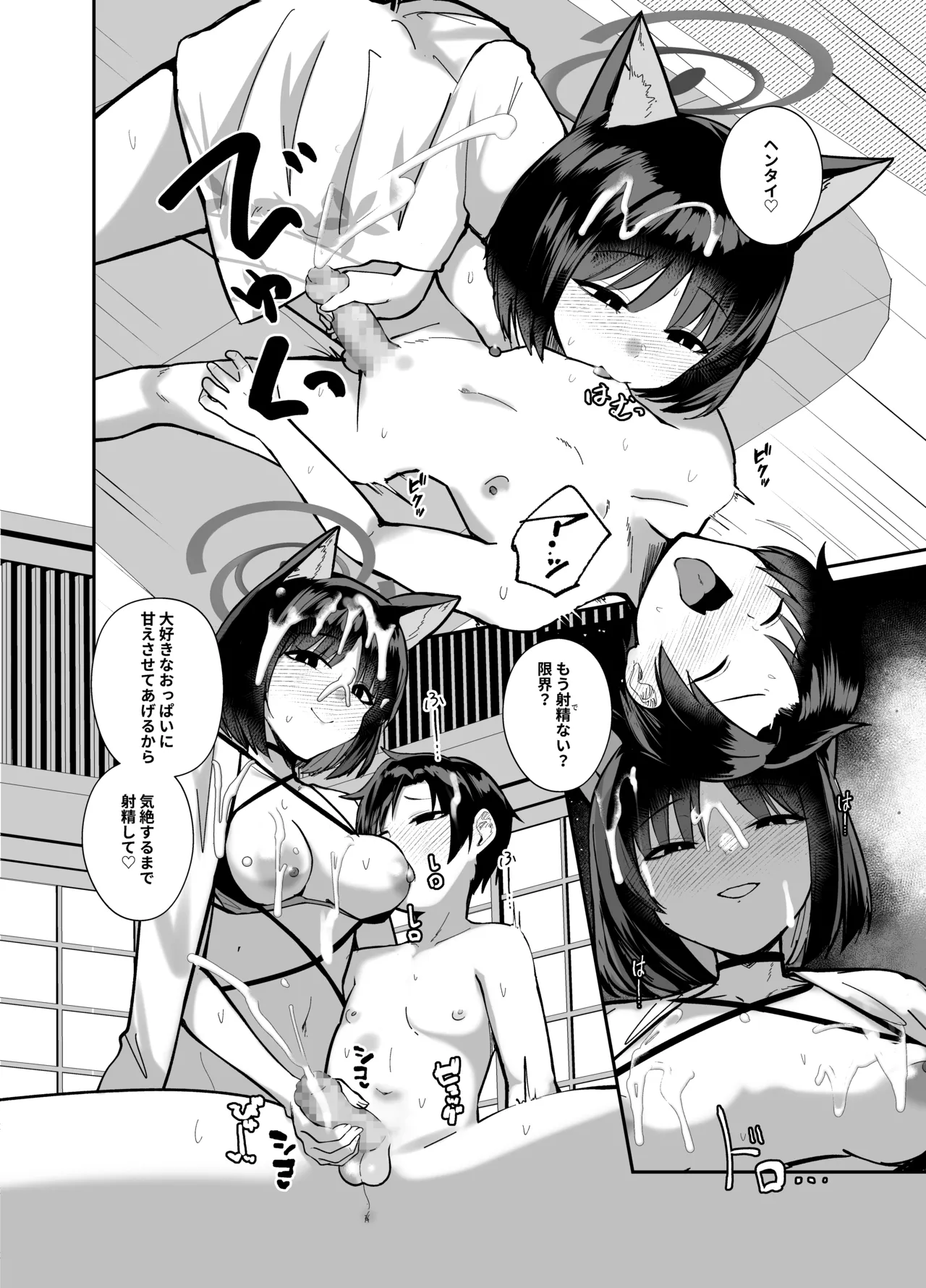 白ヨリ乳ズル一発ノ 〜いざ尋常に、水着で勝負〜 Page.10