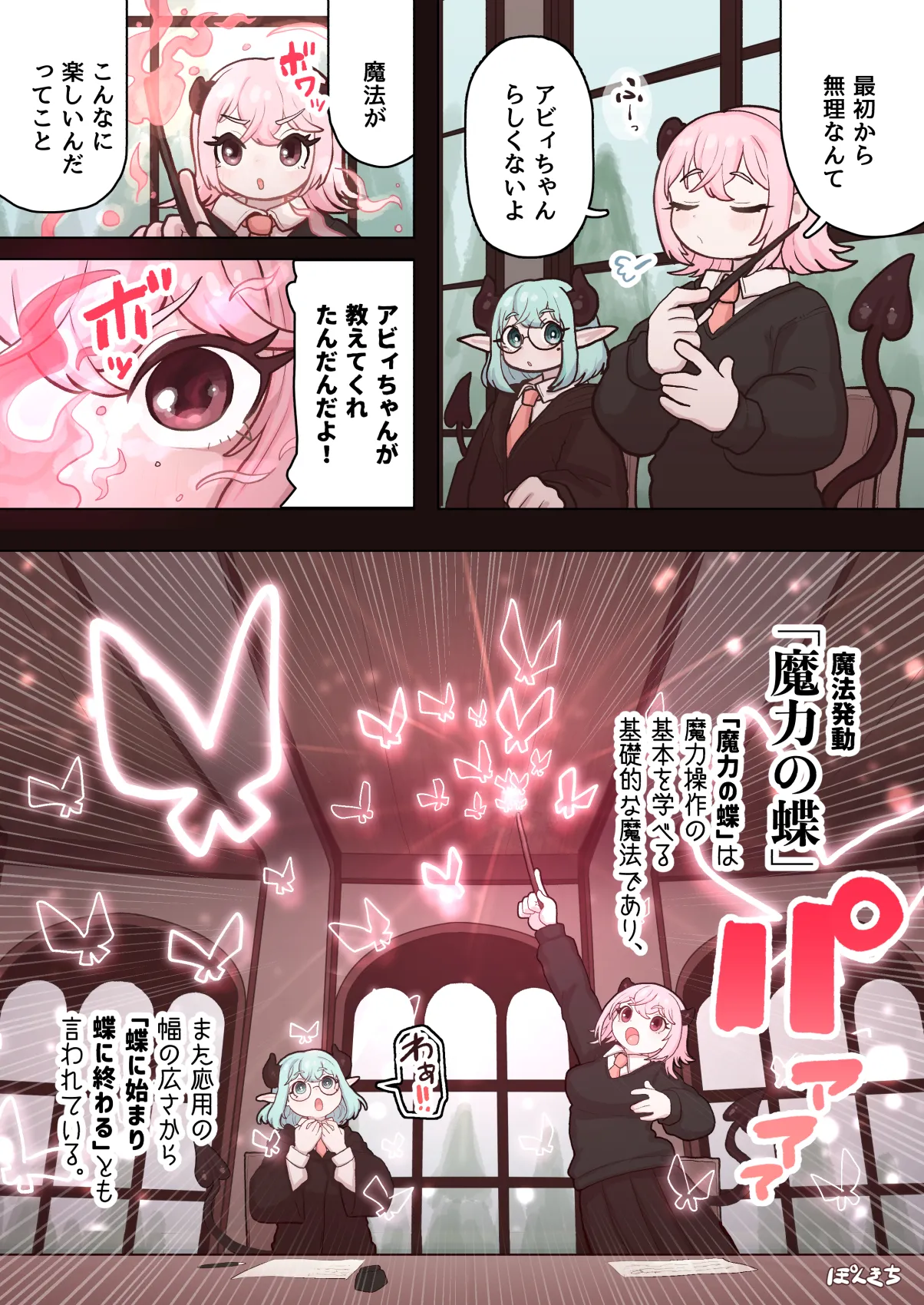 サキュバスの先生 FILE.11【魔女っ娘サキュバス編】 Page.50